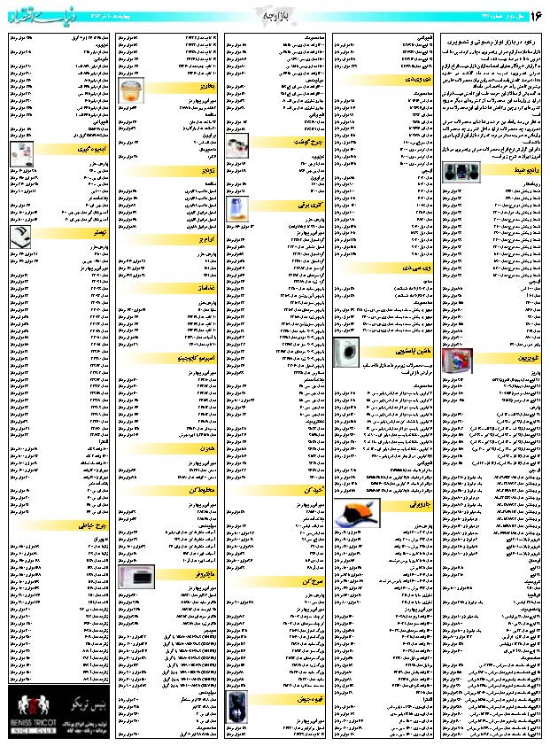 426_Page_16