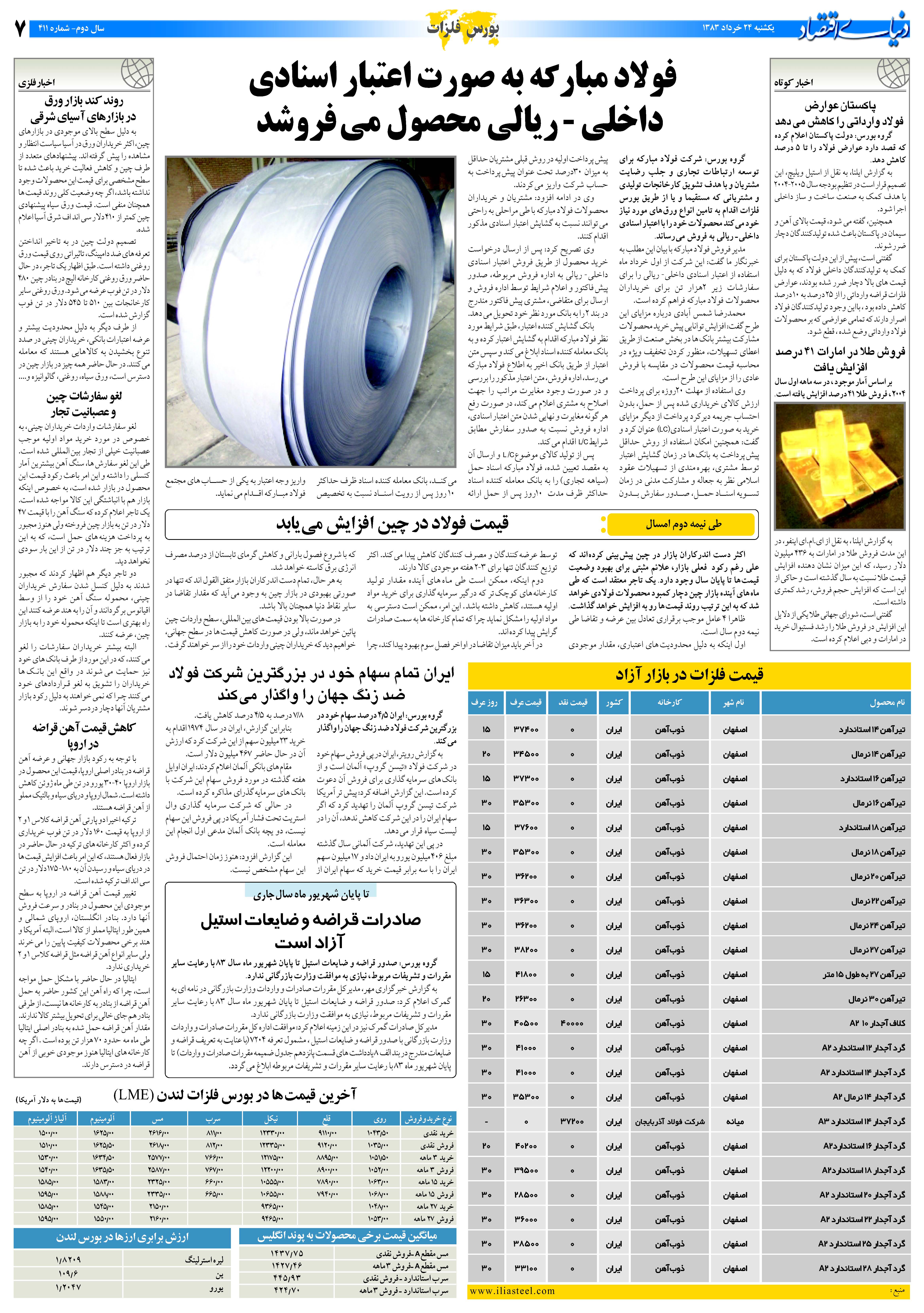 411_Page_07