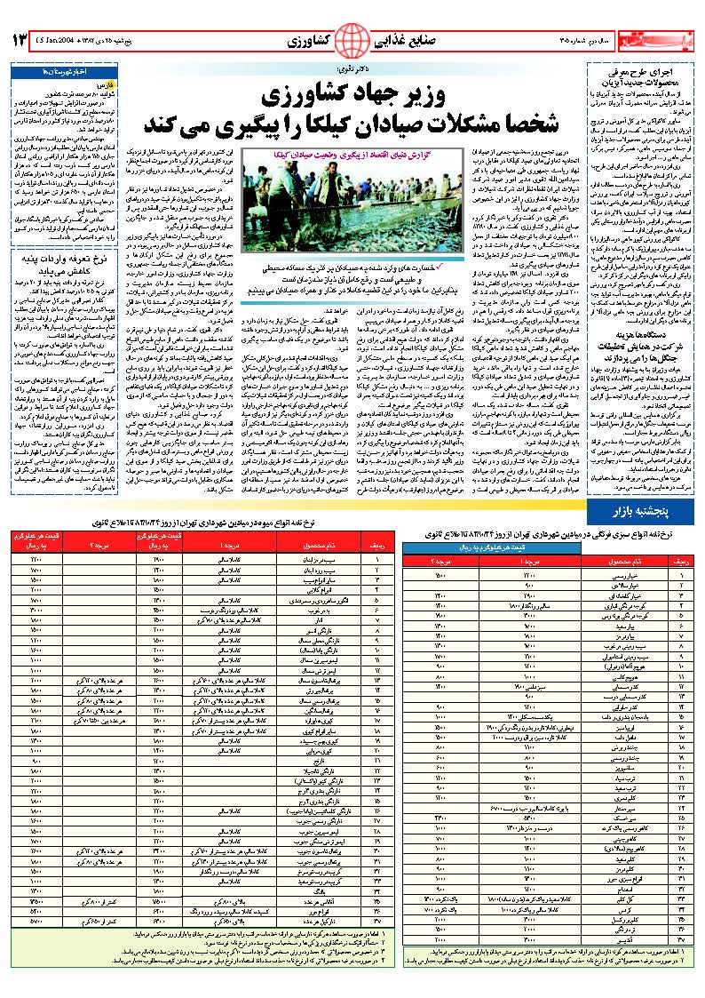 305_Page_13