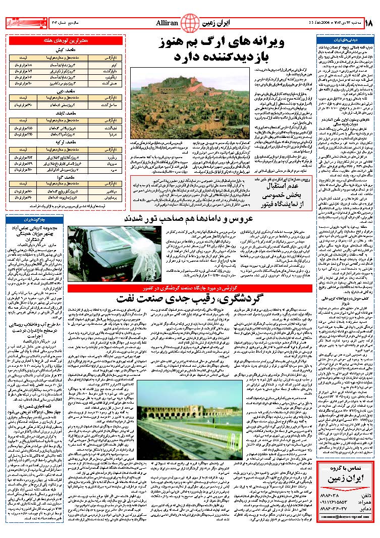 303_Page_18