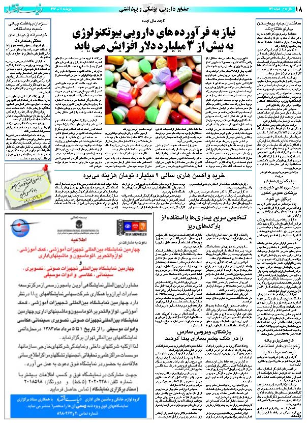 427_Page_18