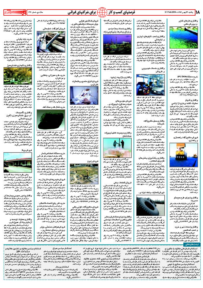 327_Page_18
