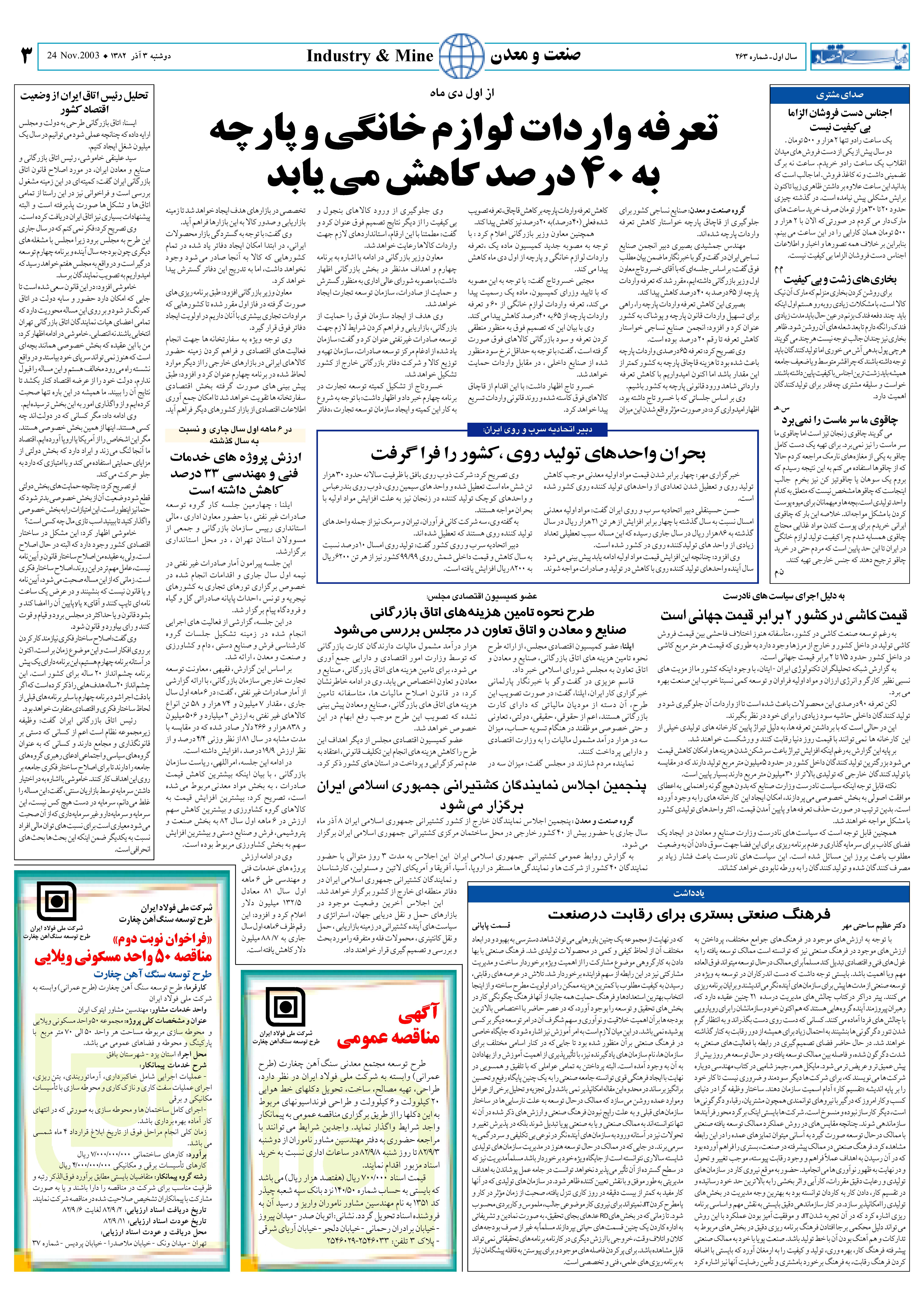 263_Page_03