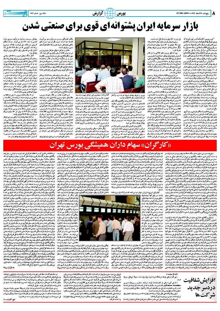 353_Page_08