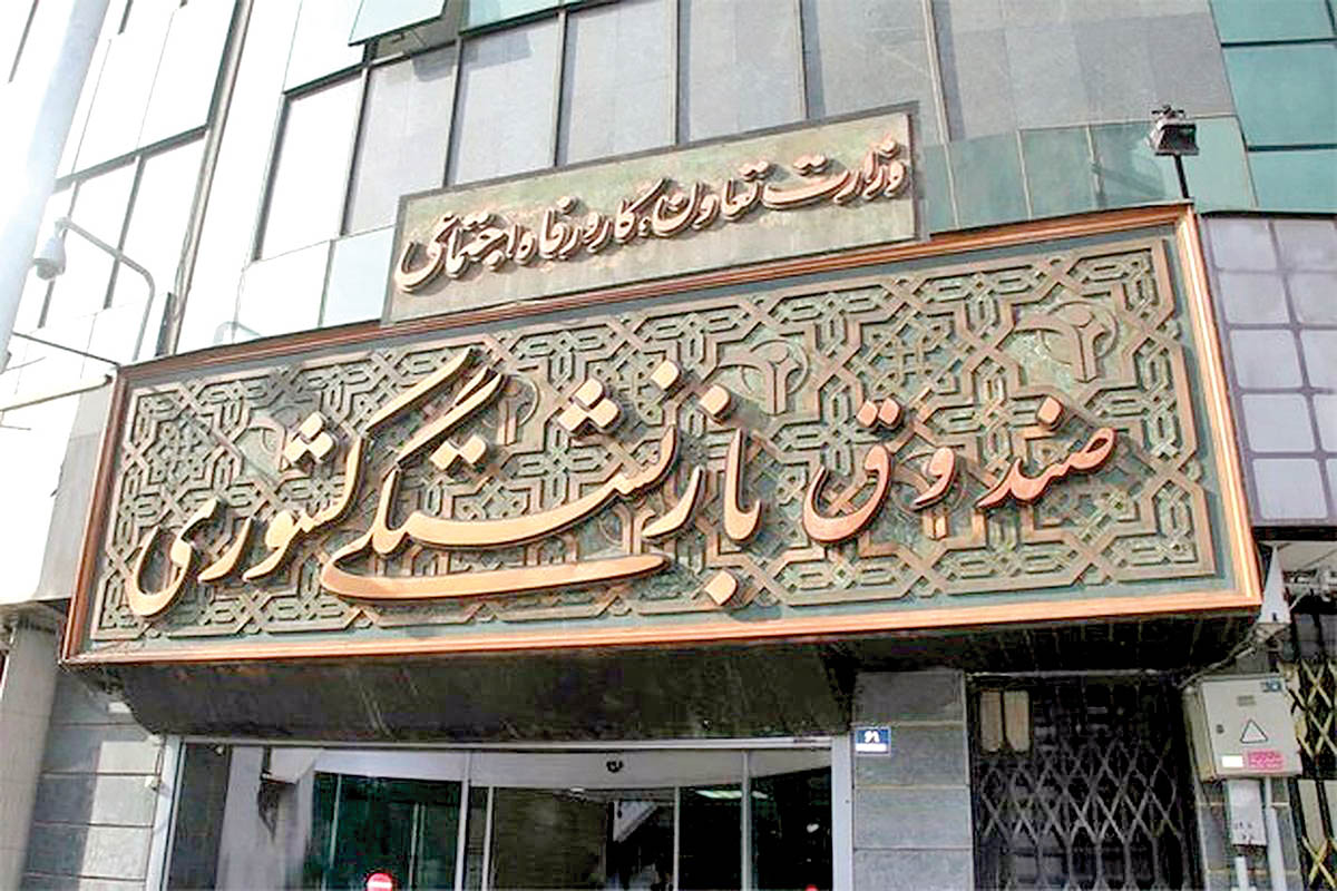 ۳۱ مرداد، پایان مهلت ثبتنام و انصراف از بیمه تکمیلی بازنشستگان