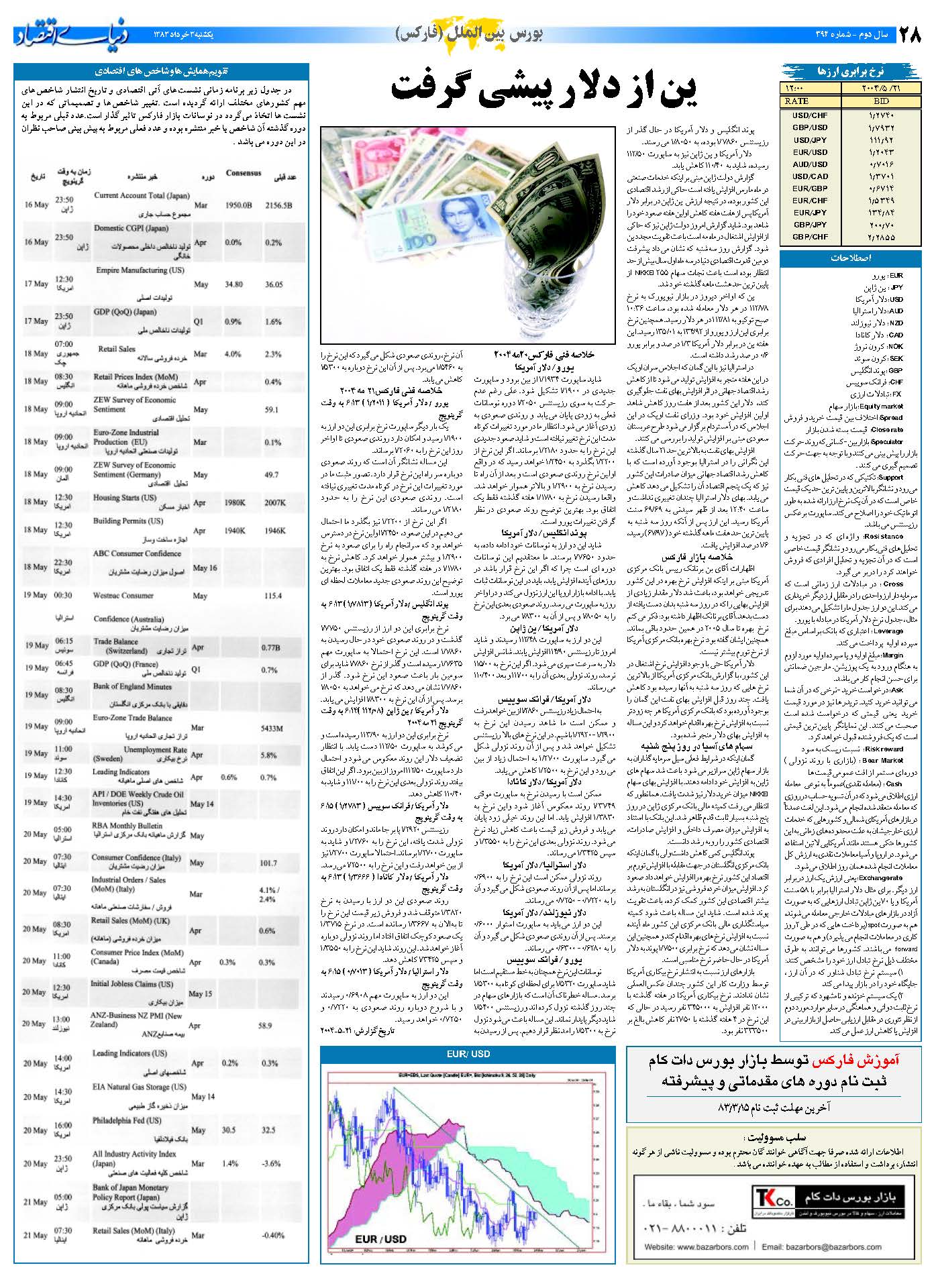 394_Page_28