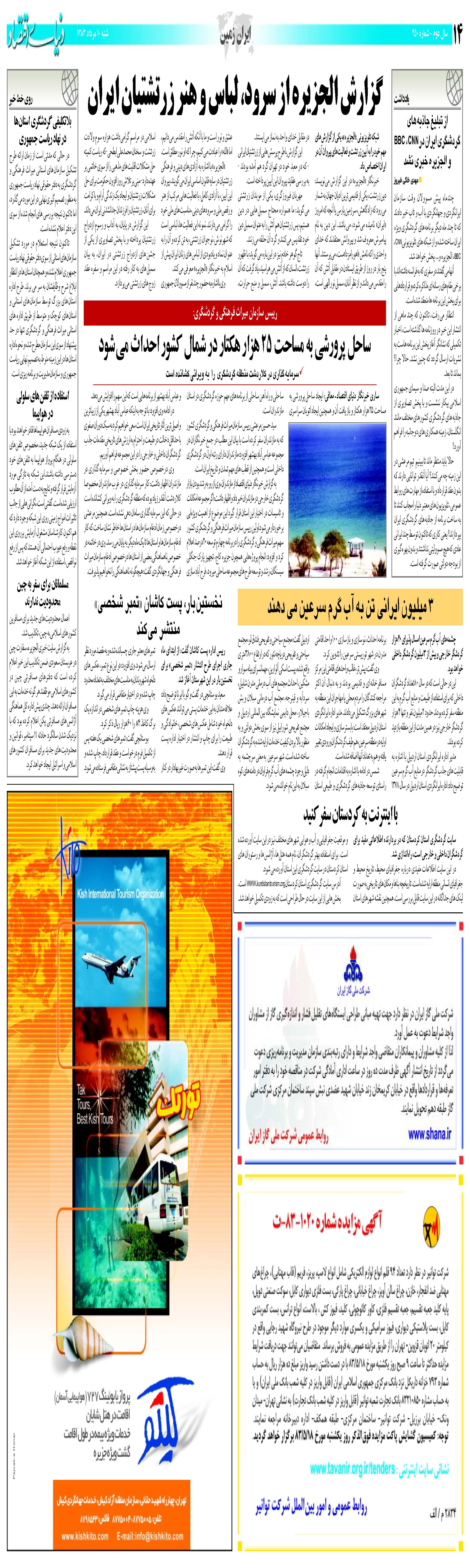 450_Page_14