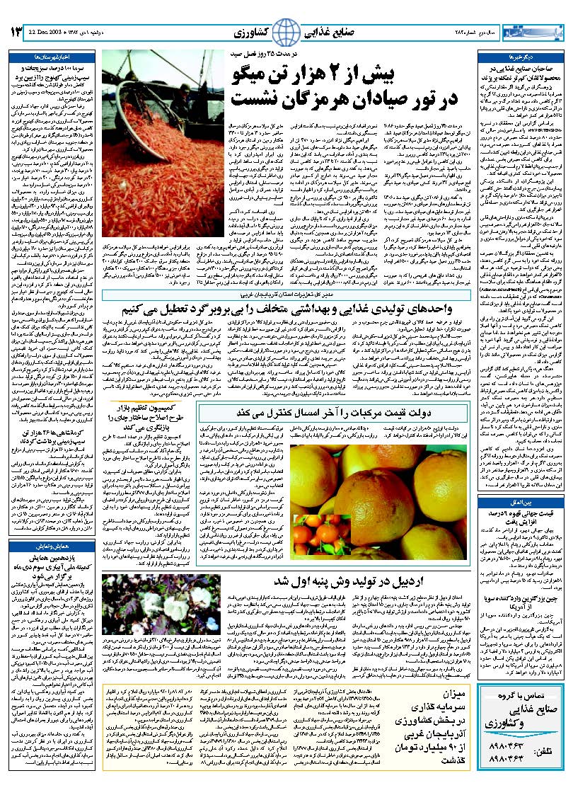 284_Page_13