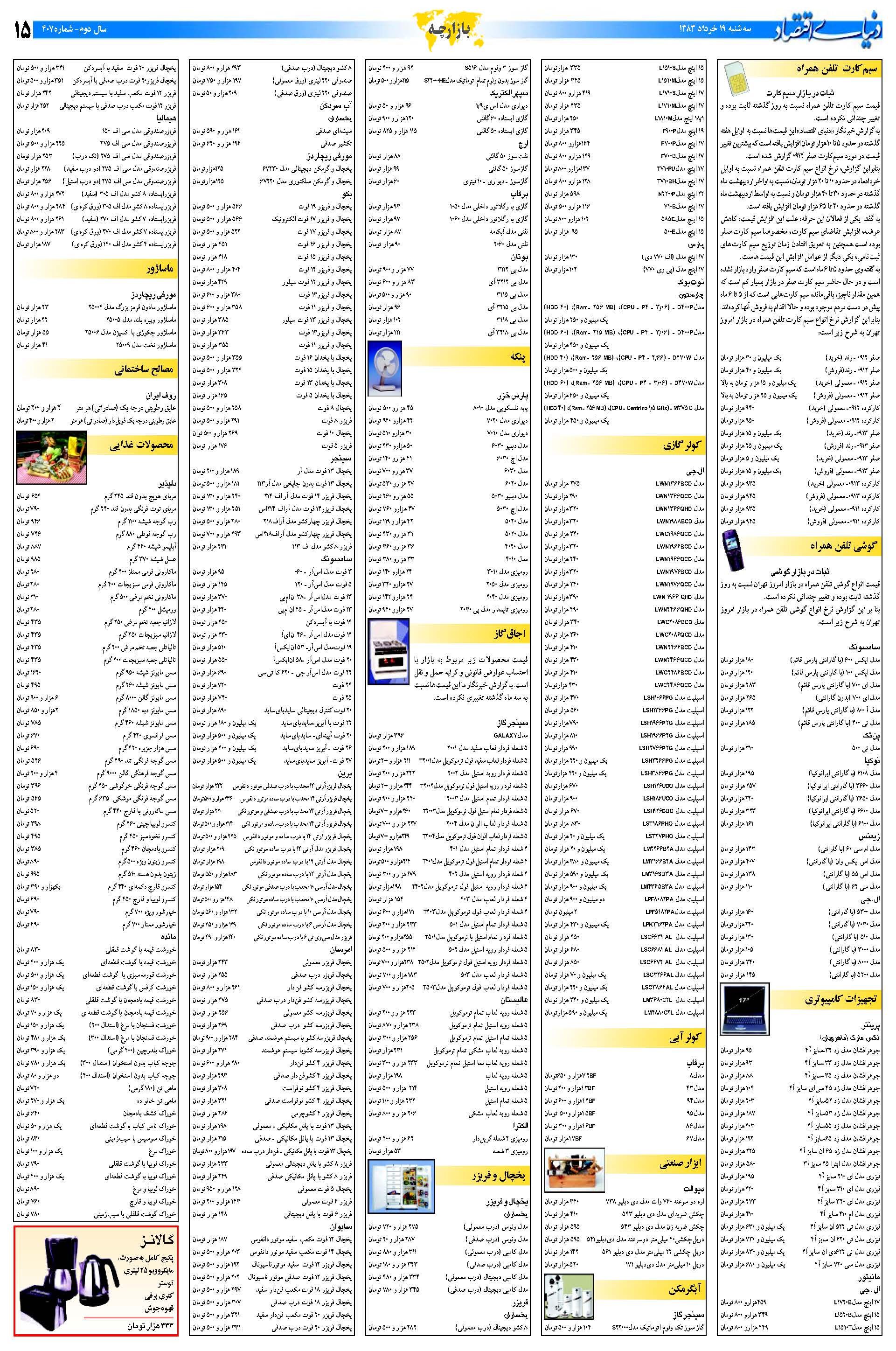 407_Page_15