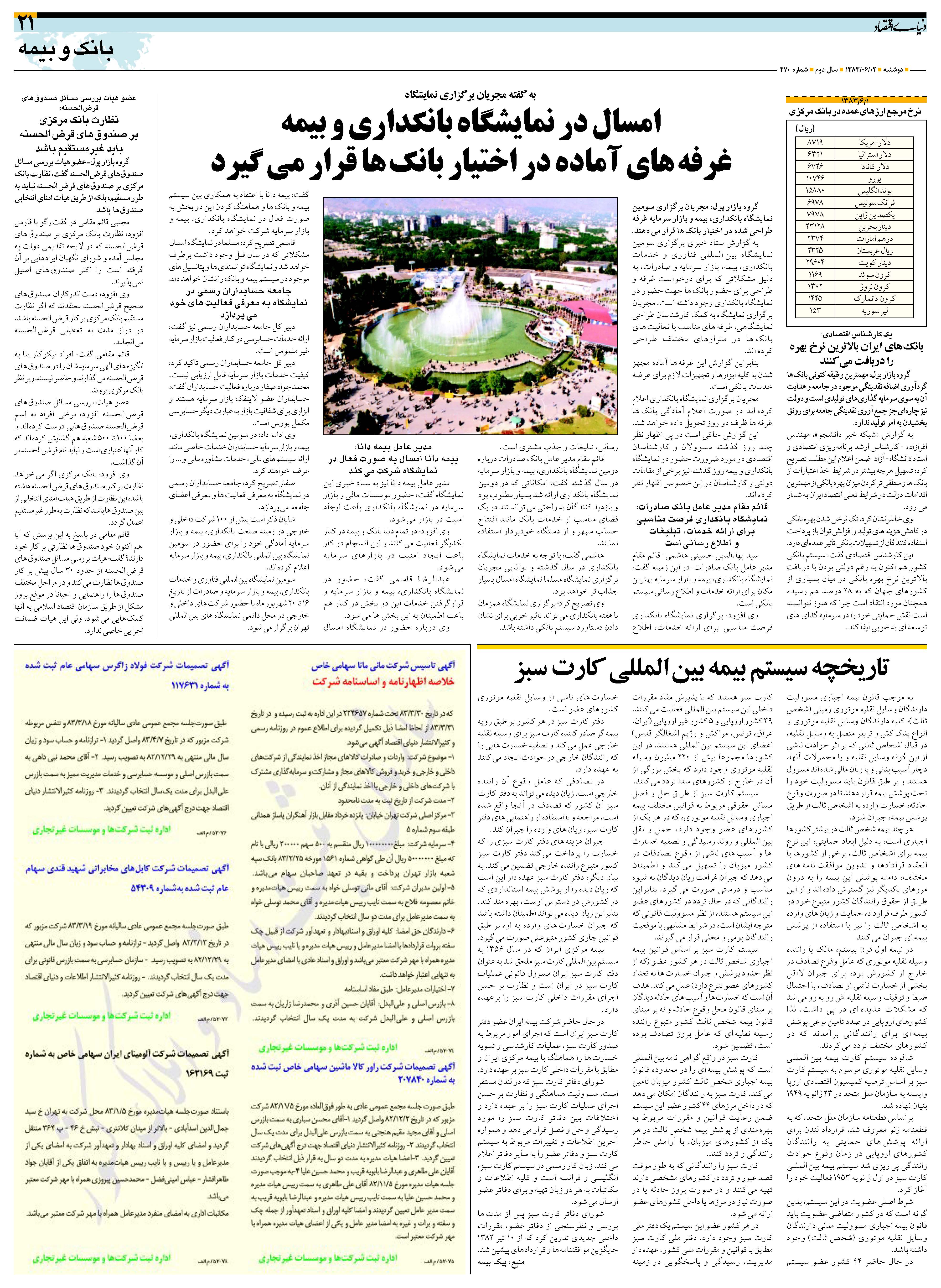 470_Page_21