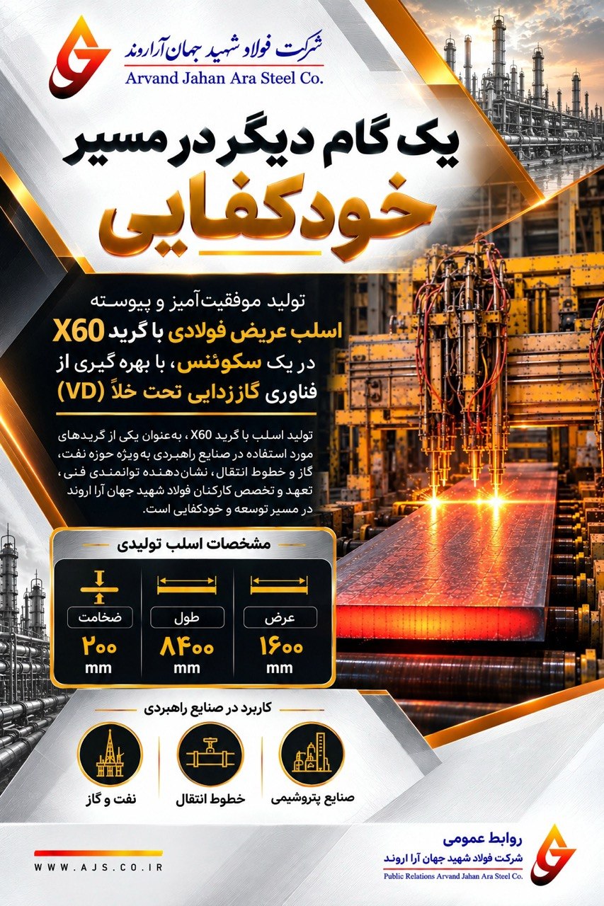 یک‌گام دیگر در مسیر خودکفایی