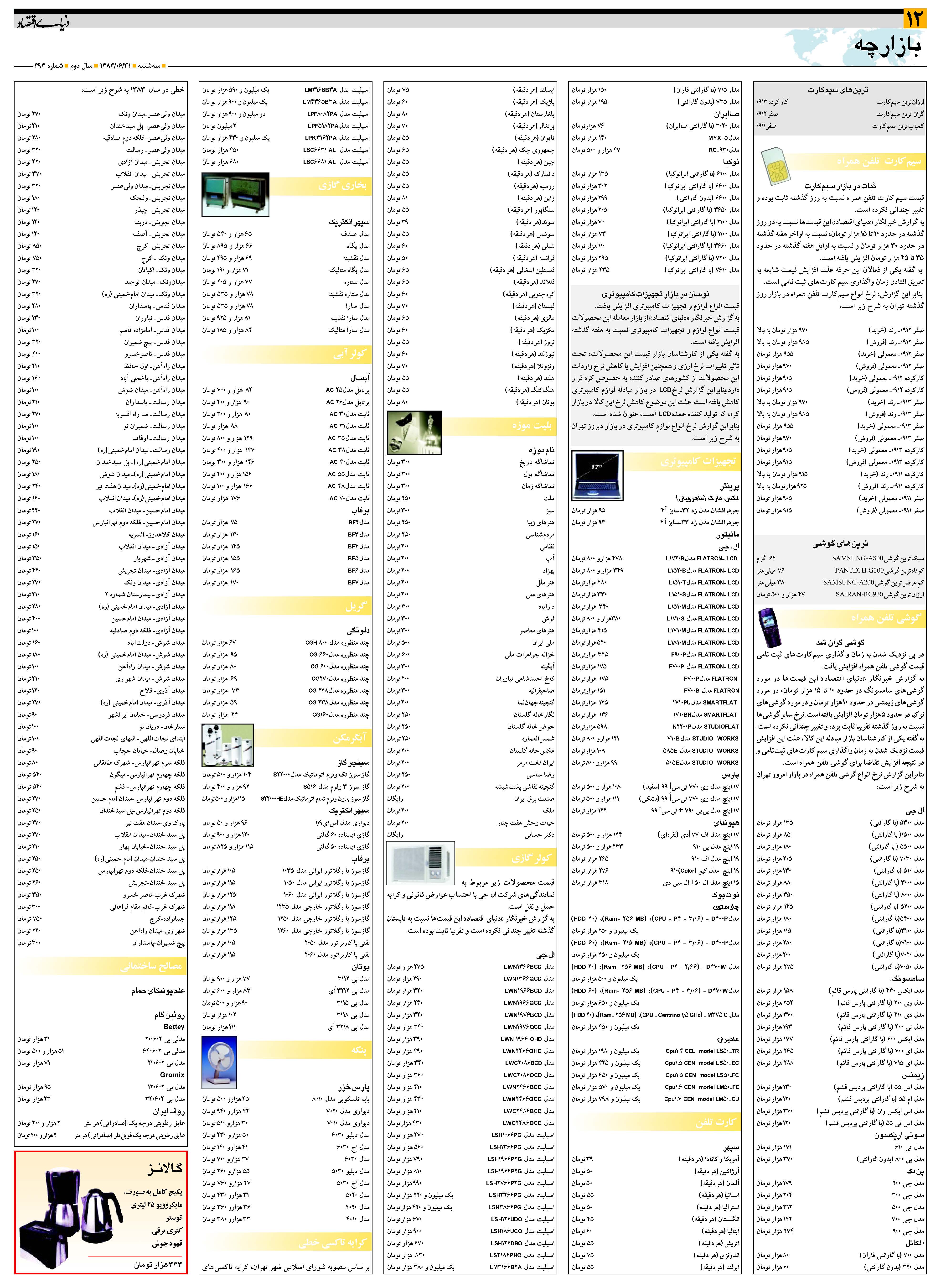 493_Page_12