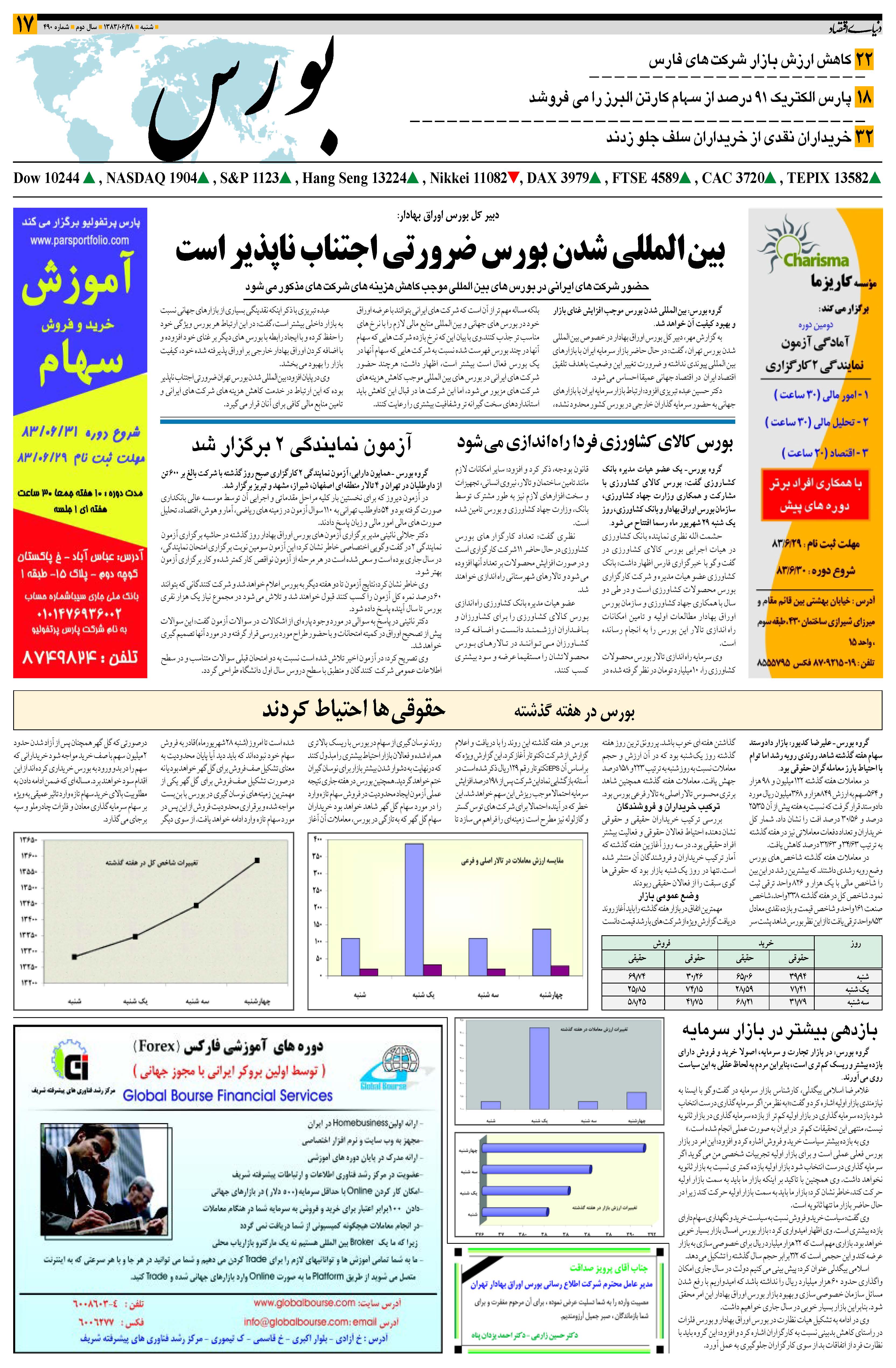 490_Page_17