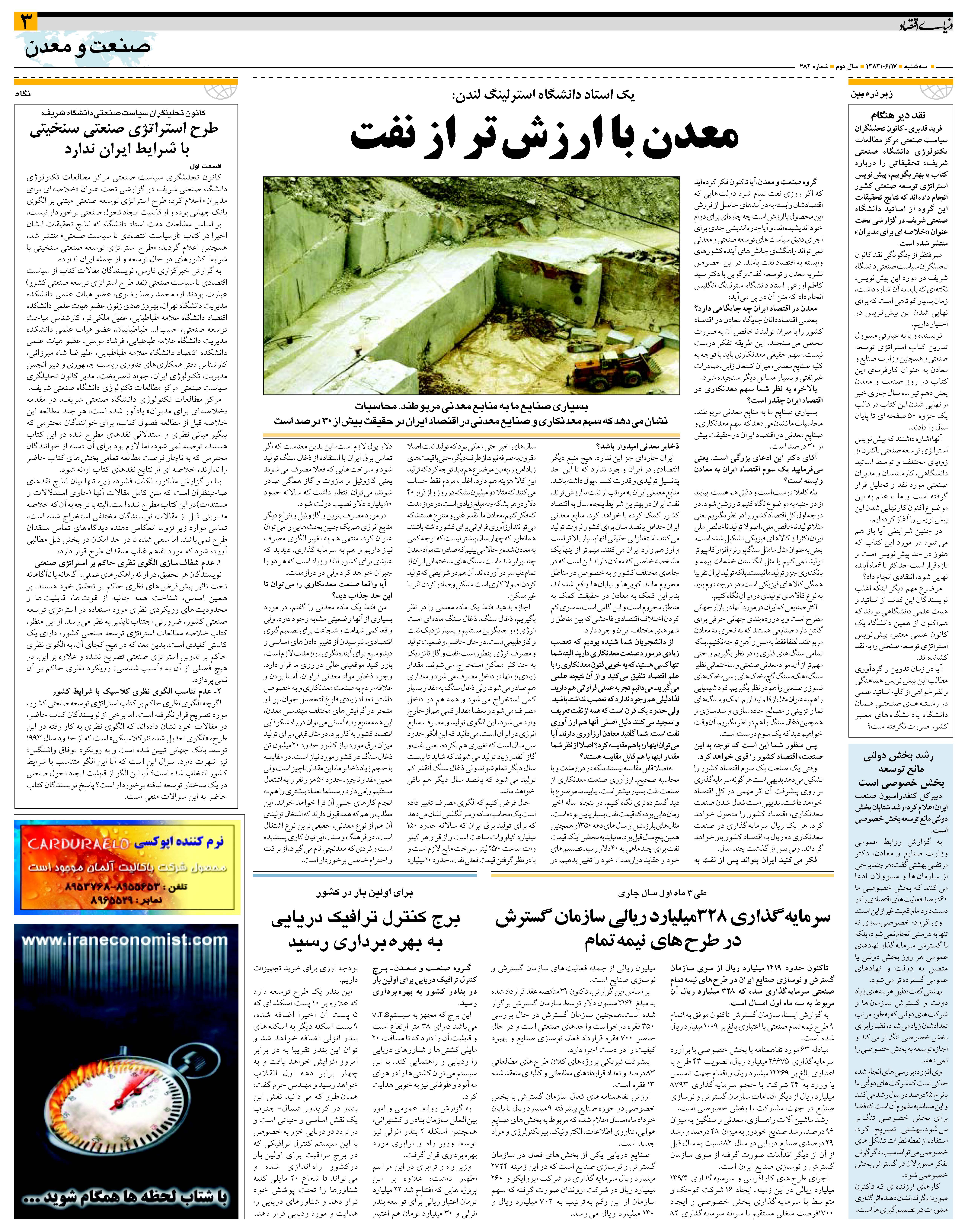 482_Page_03