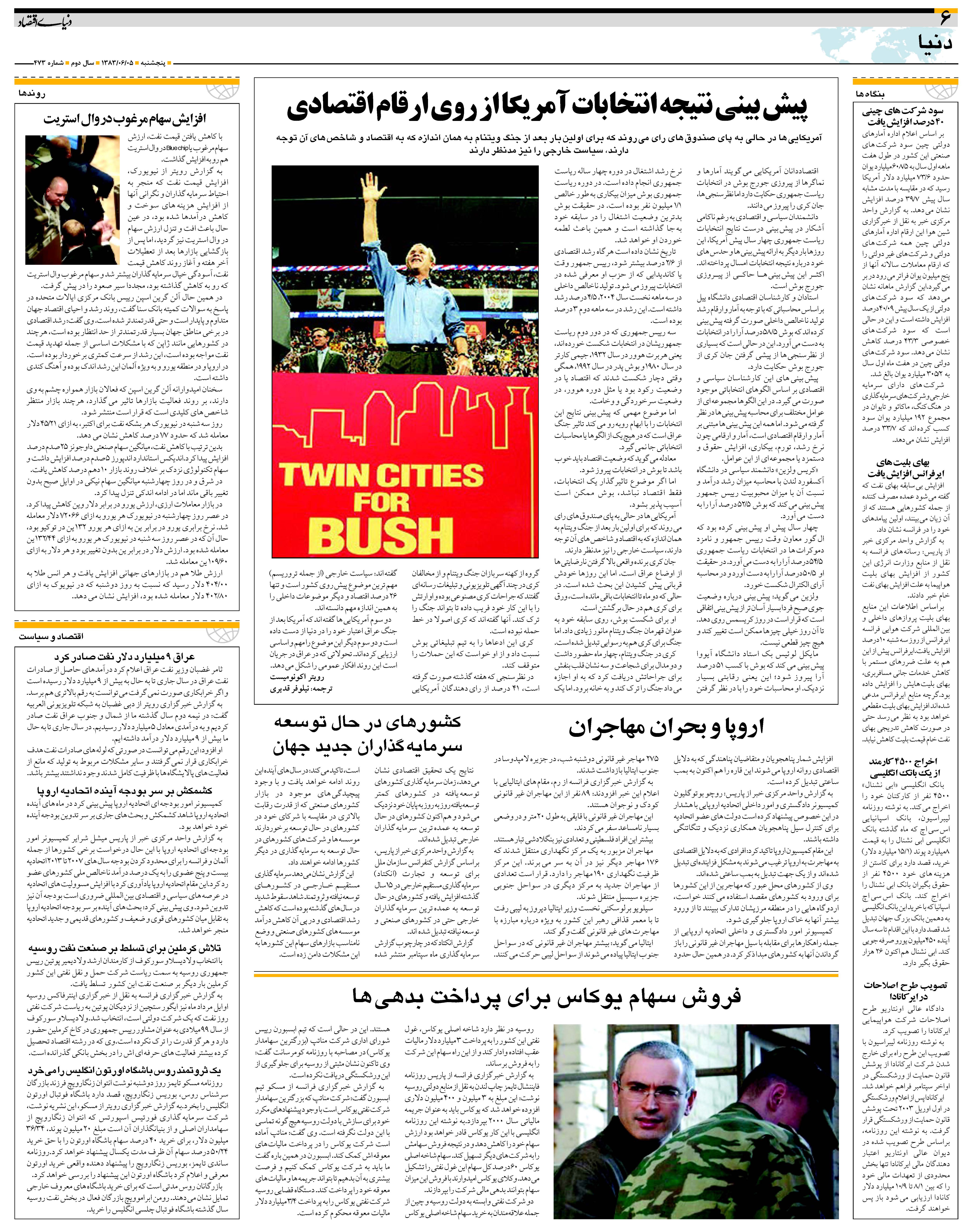 473_Page_06