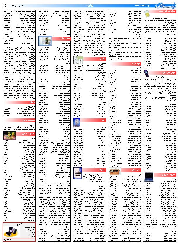 386_Page_15