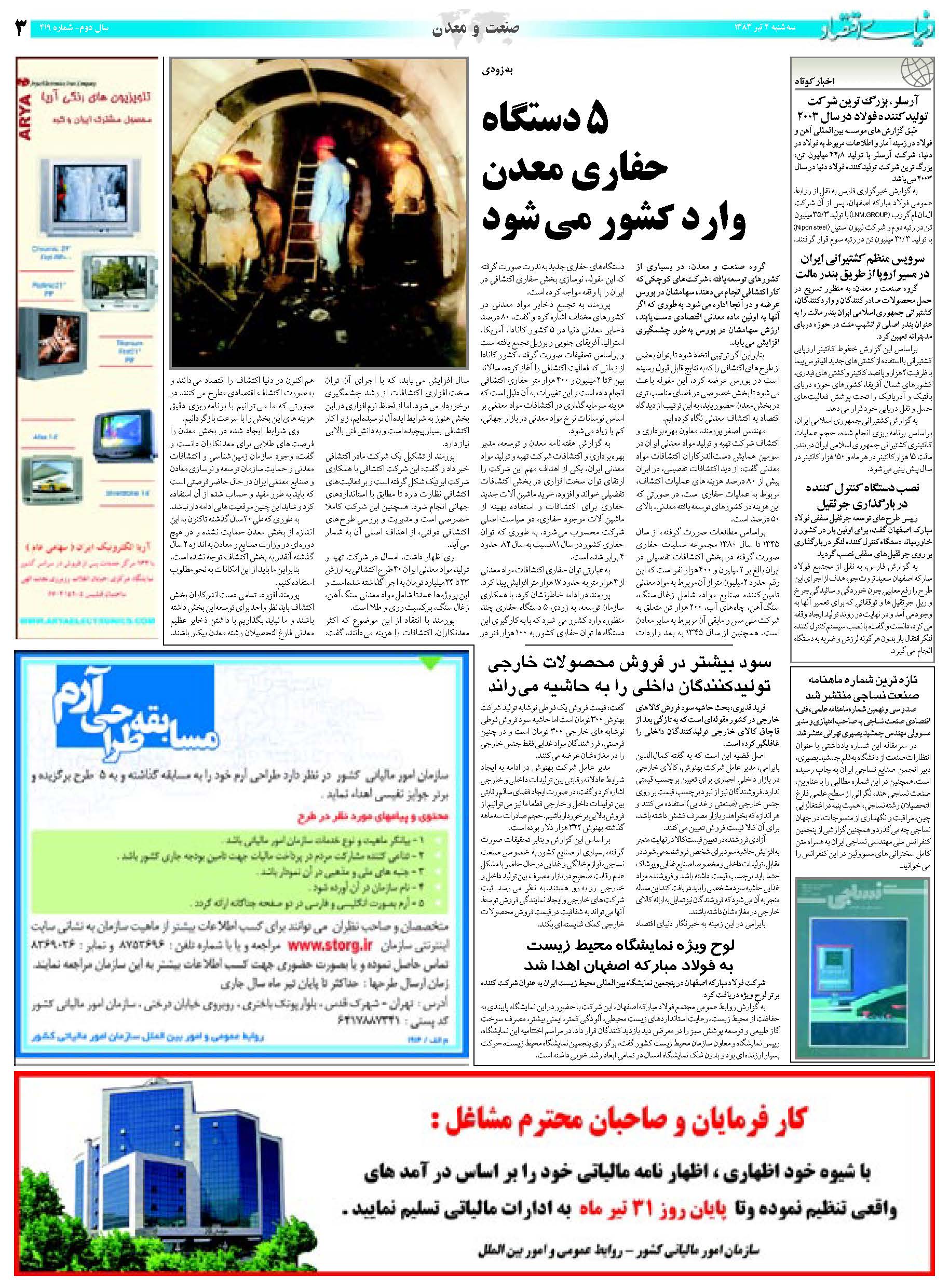 419_Page_03