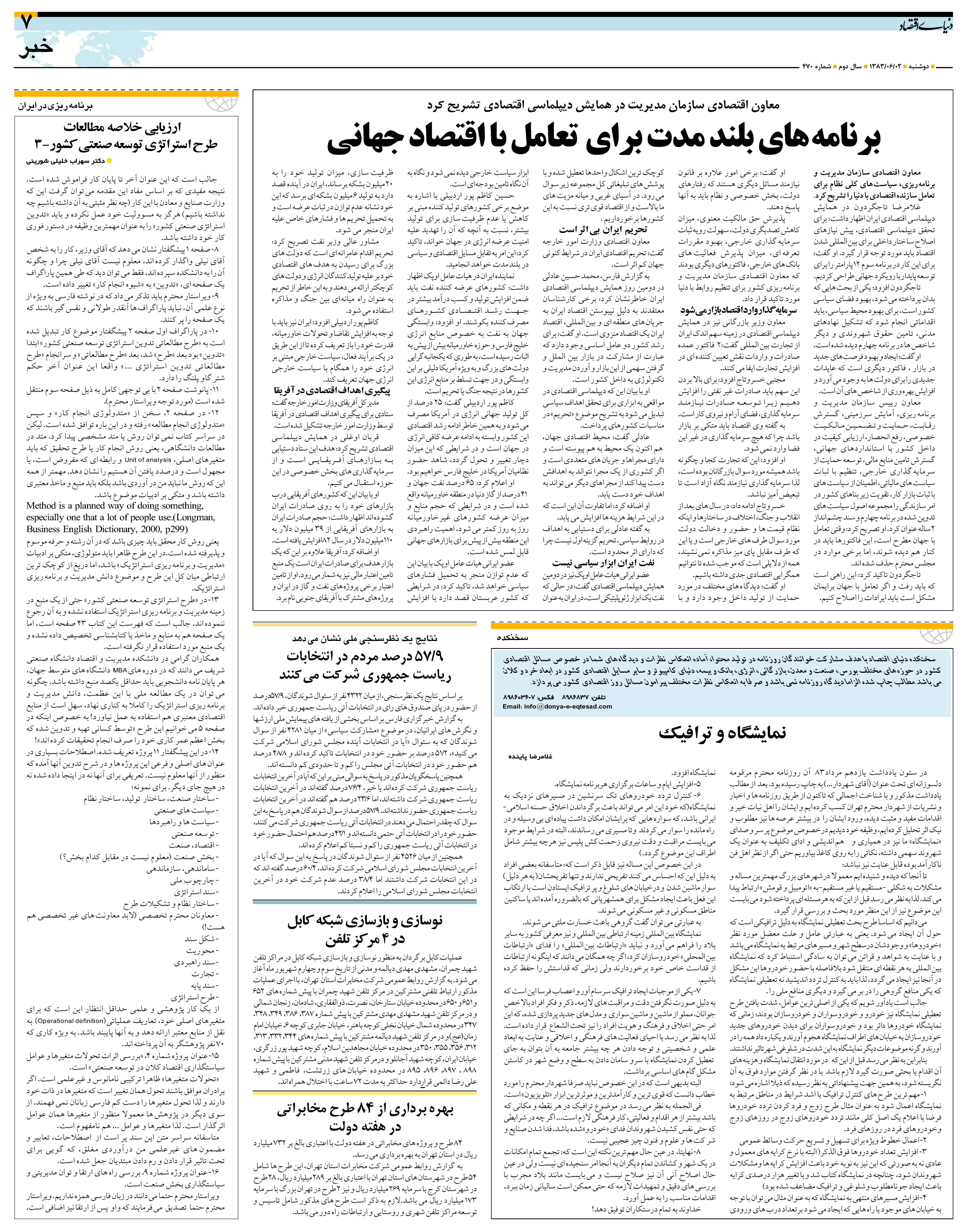 470_Page_07