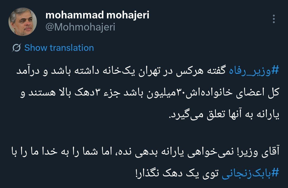 مهاجری