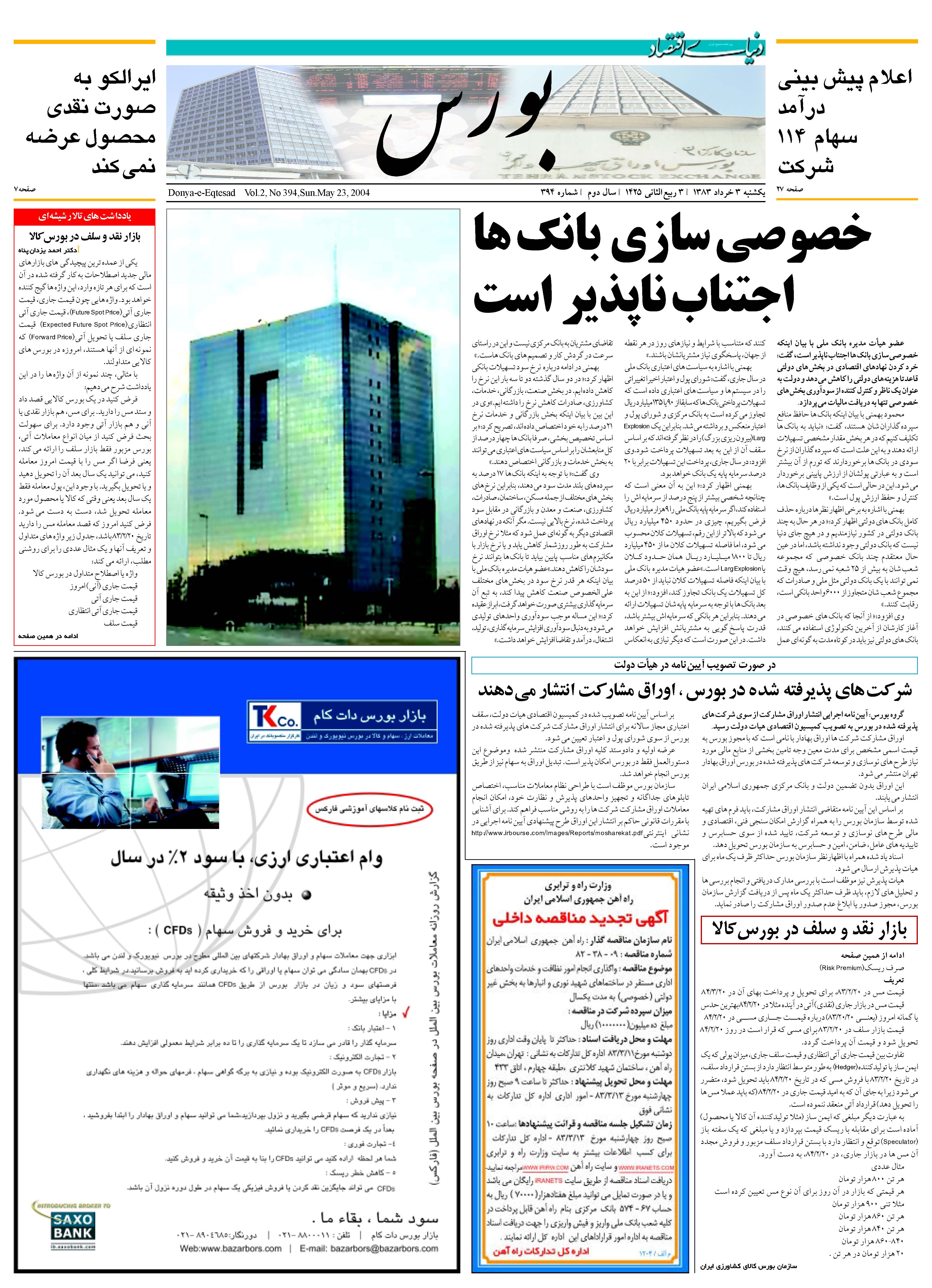 394_Page_05