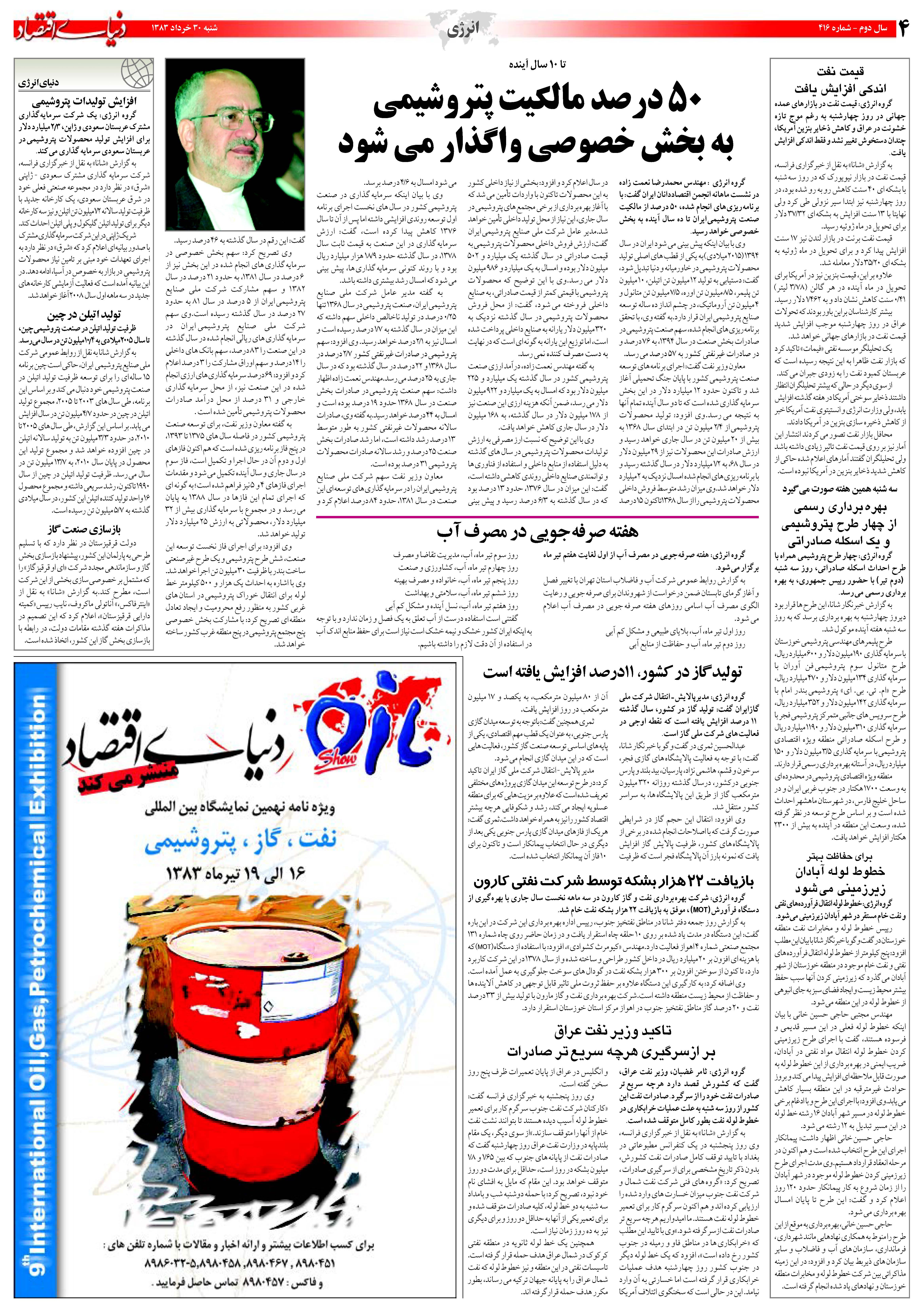 416_Page_04