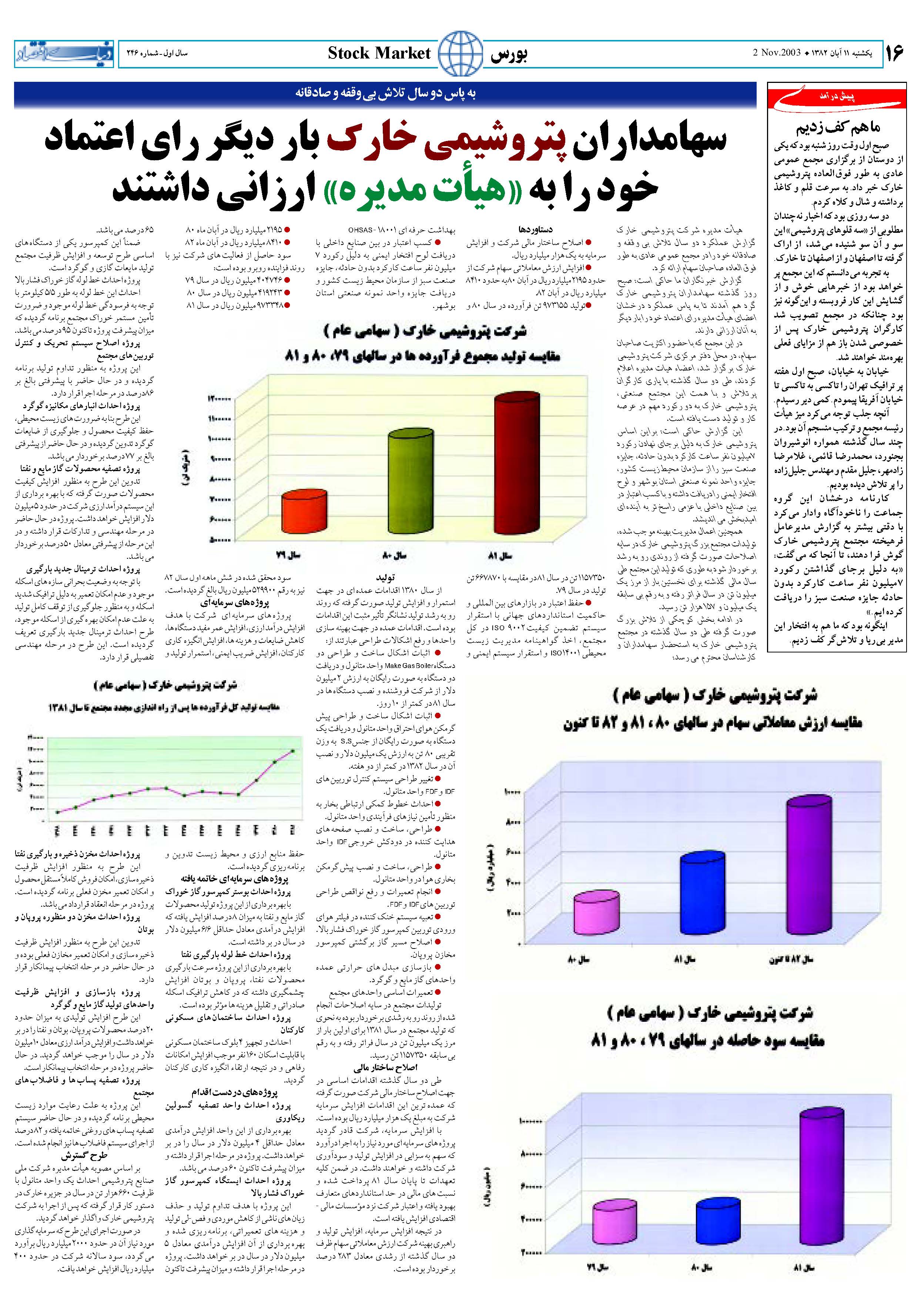 246_Page_16