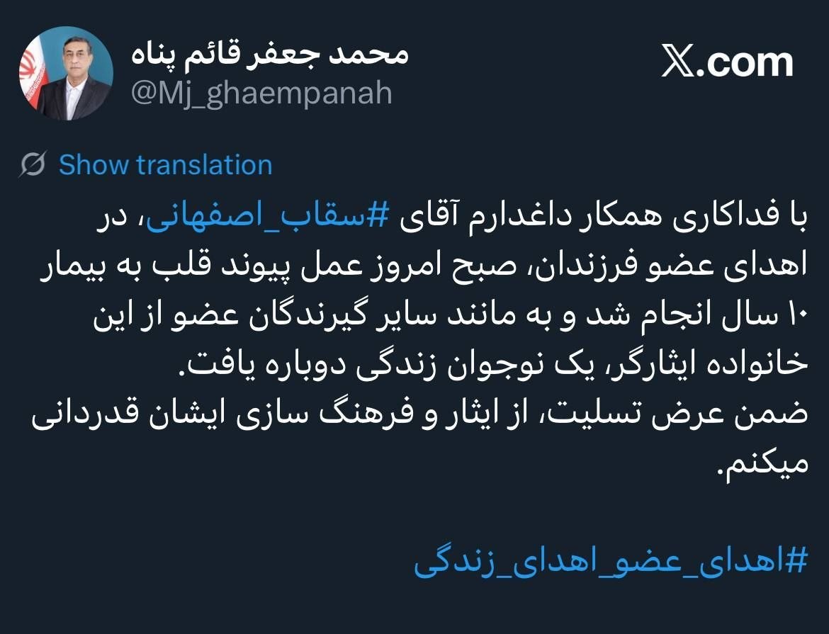 قائم پناه