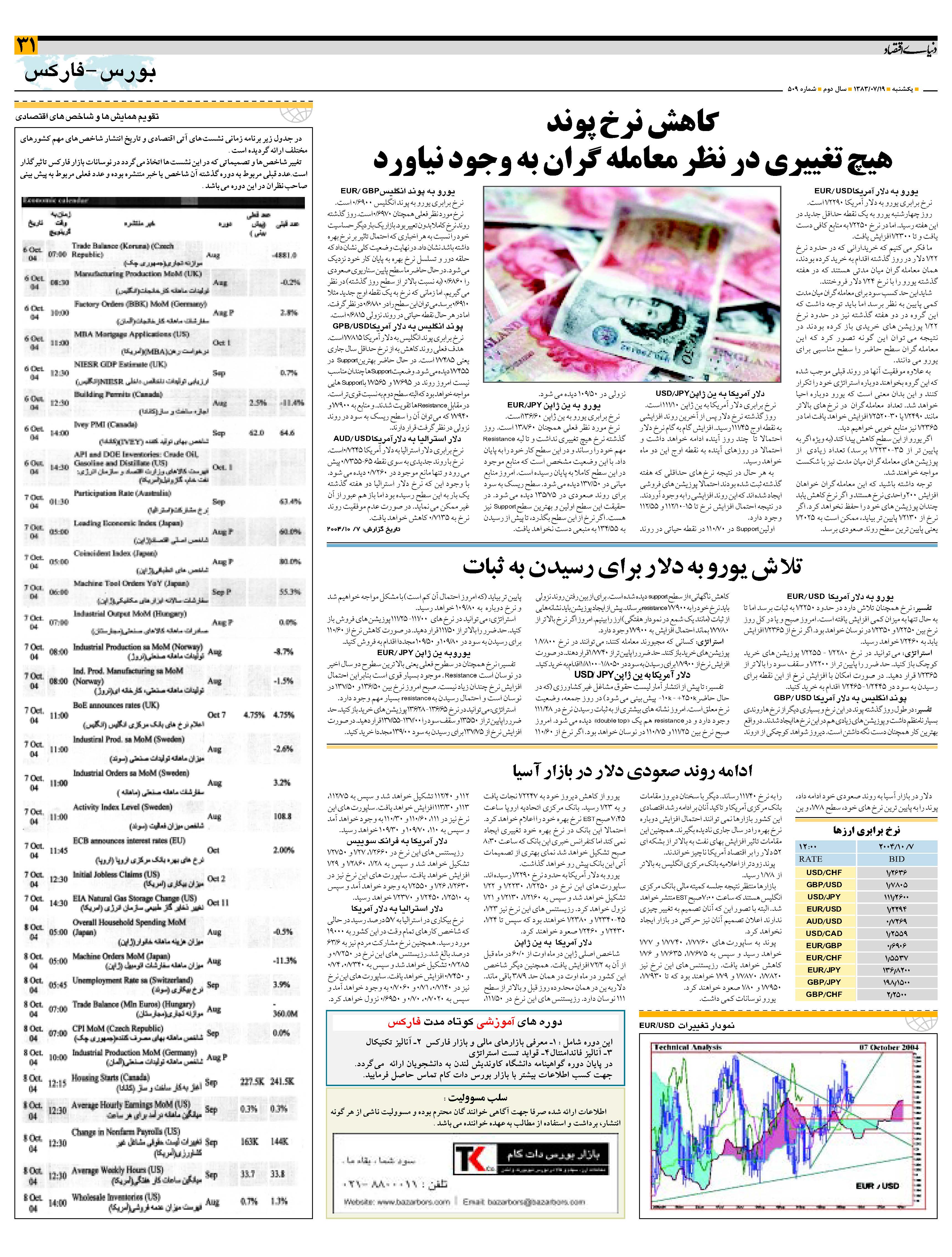 509_Page_31