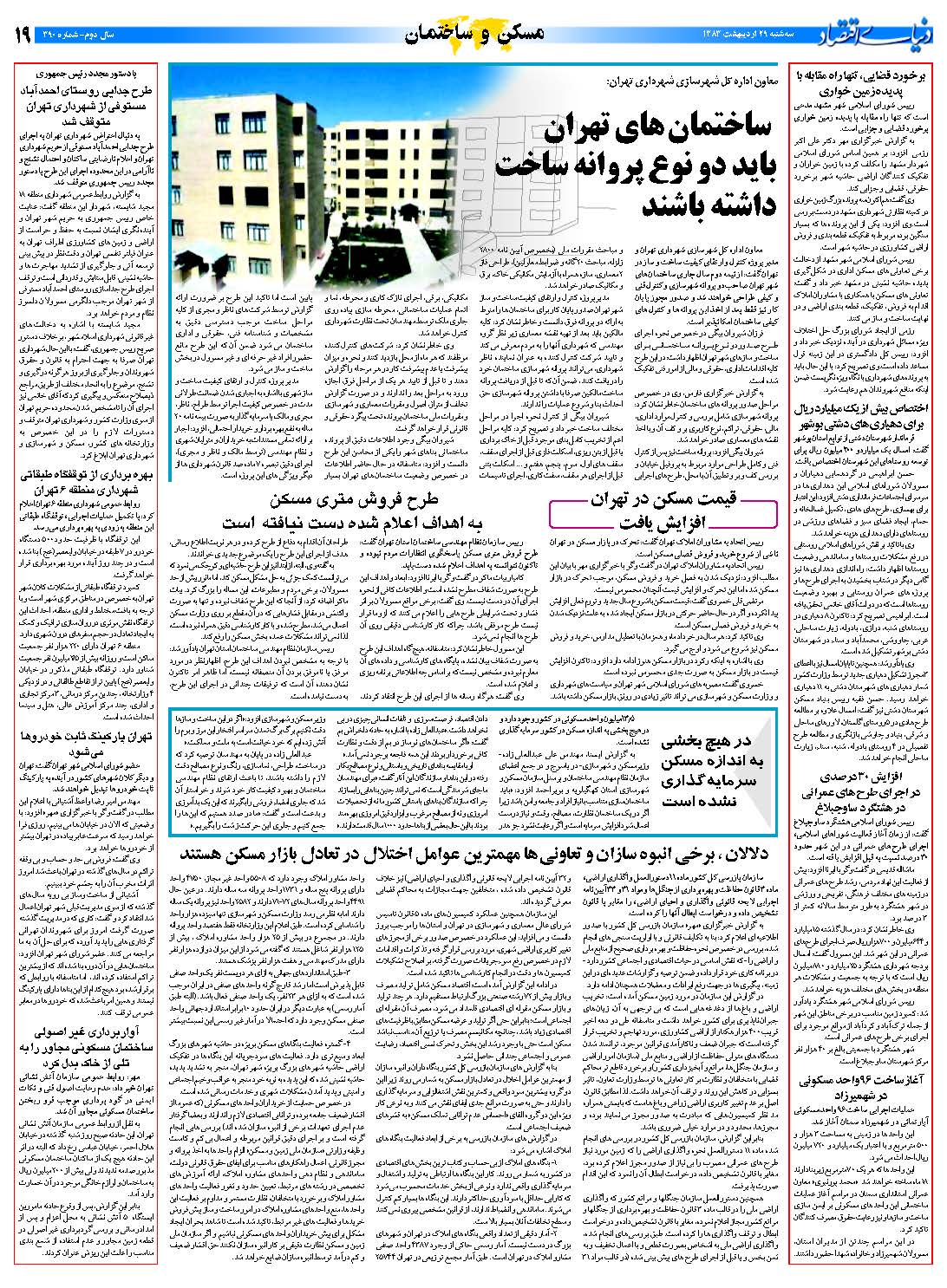 390_Page_19