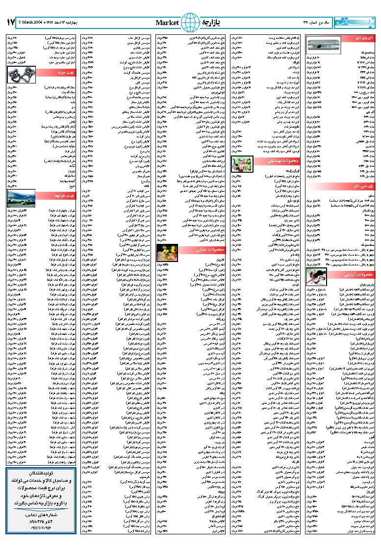 340_Page_16