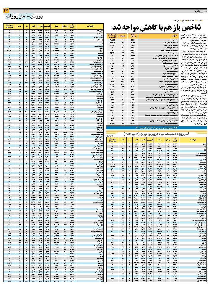 510_Page_27