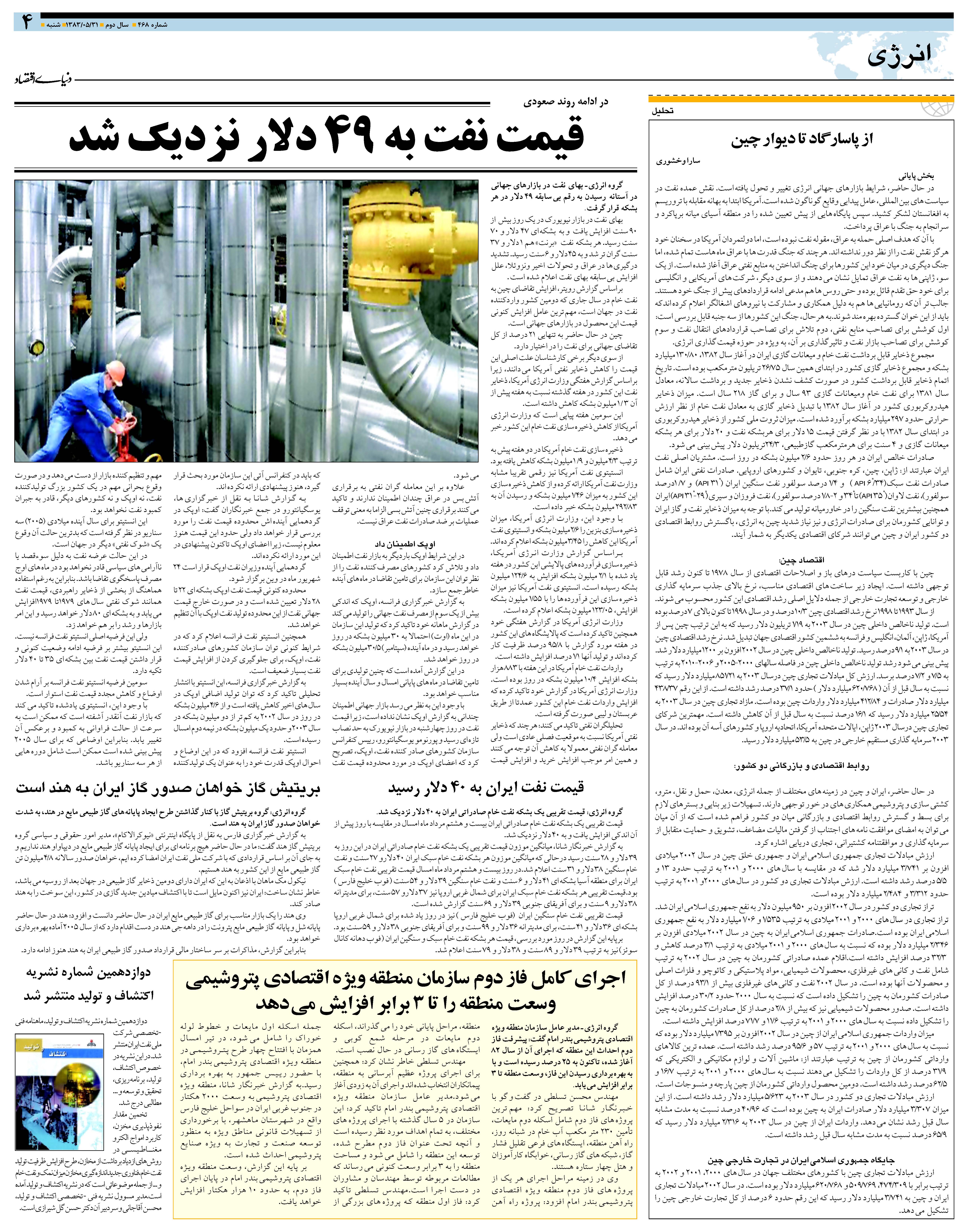 468_Page_04