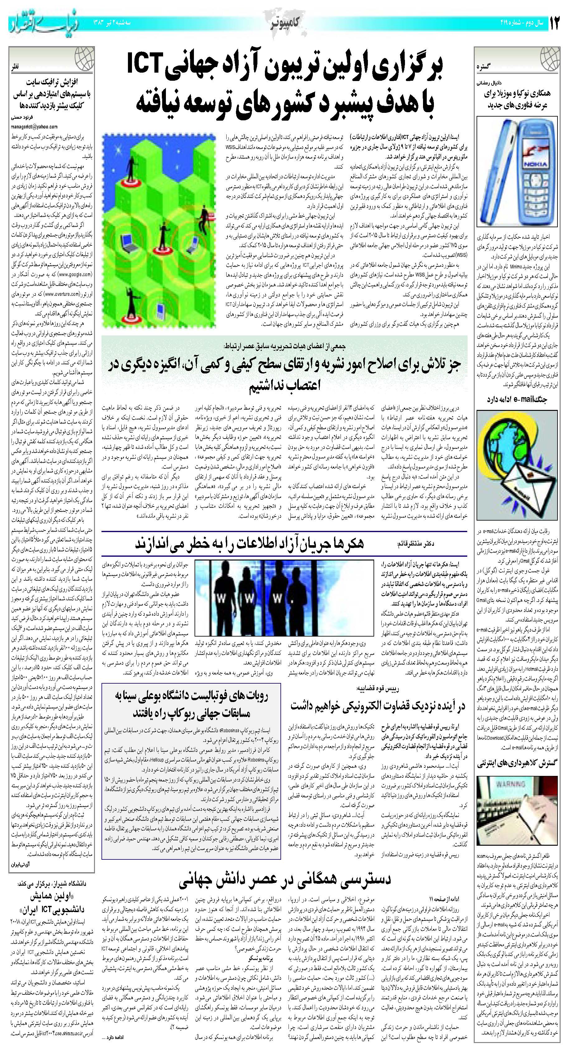 419_Page_12