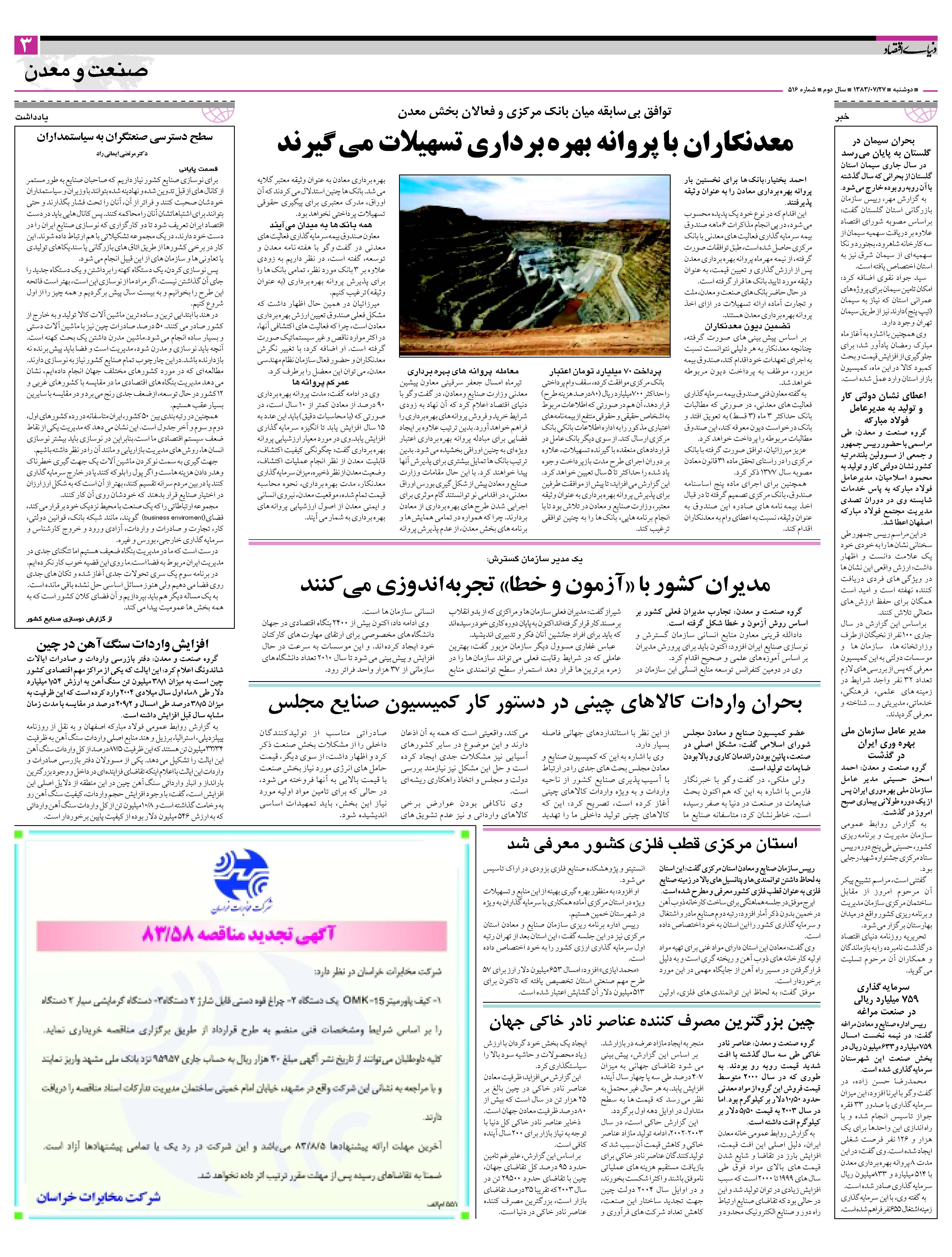 516_Page_03