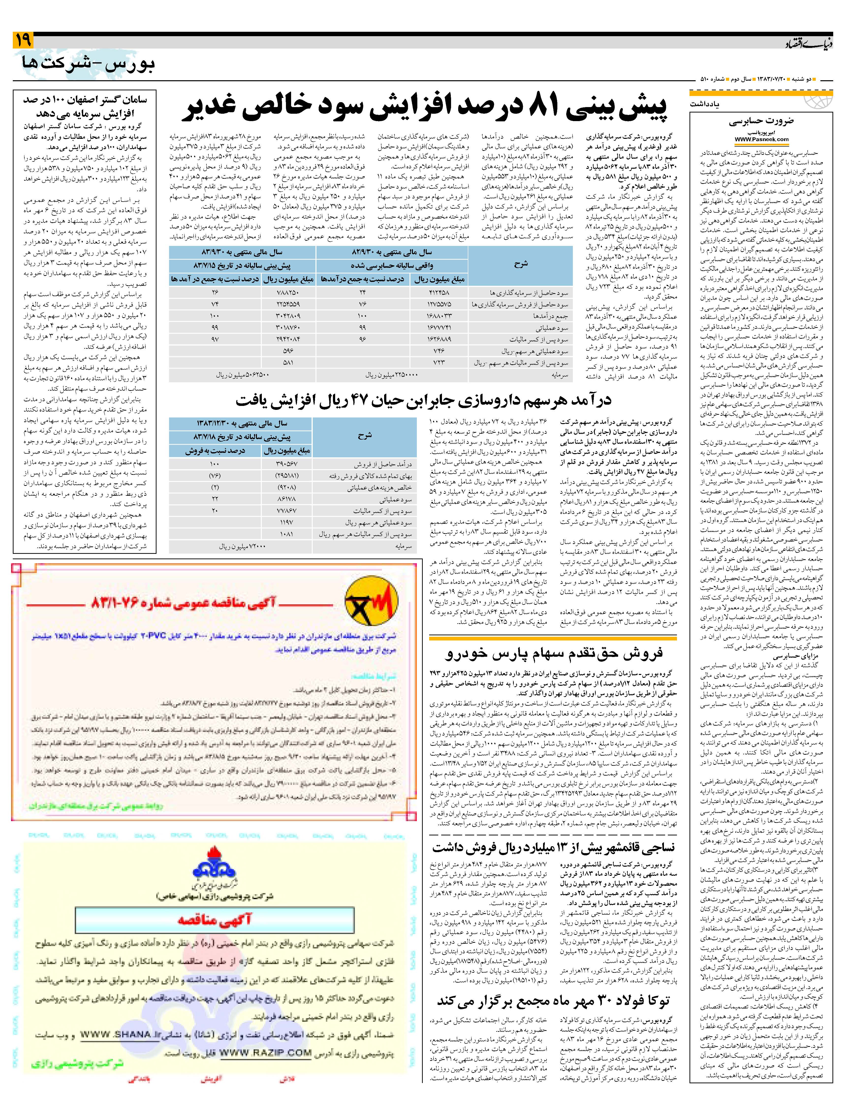 510_Page_19