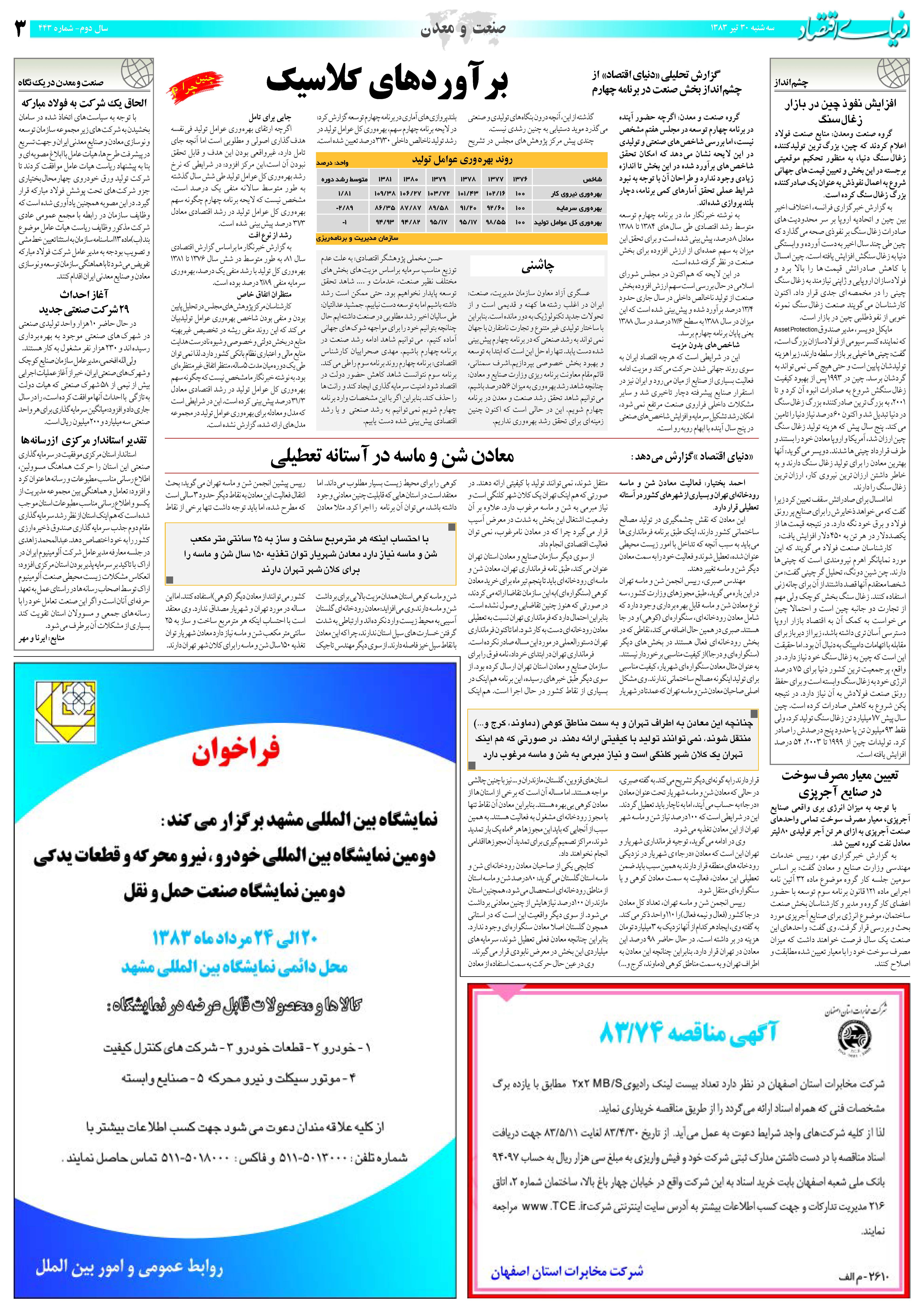 443_Page_03