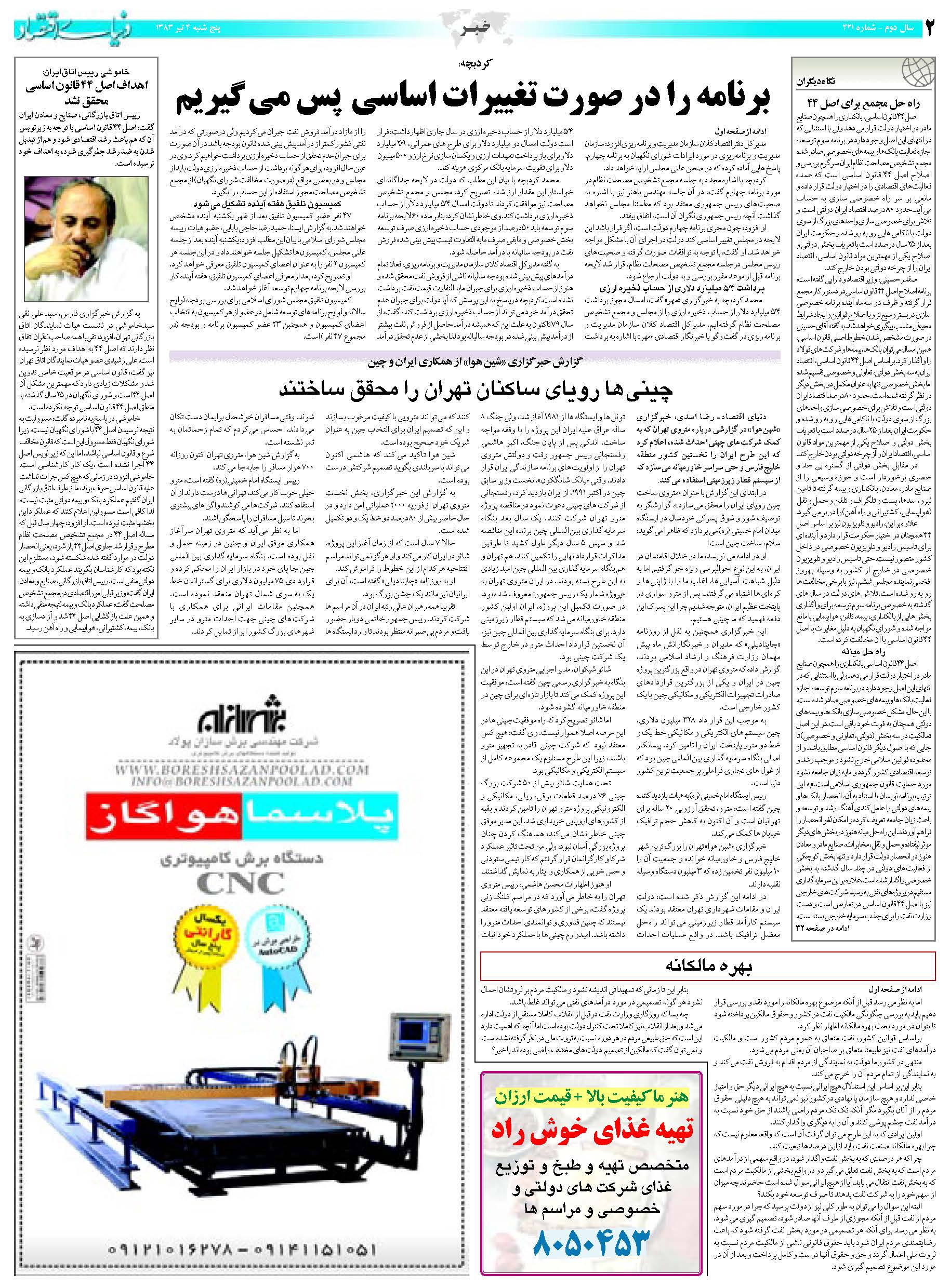 421_Page_02