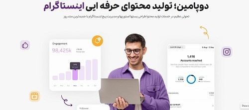 بهترین شرکت تولید محتوا اینستاگرام: معرفی 3 سایت برتر ایرانی و خارجی 2