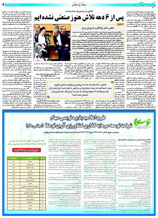 428_Page_03