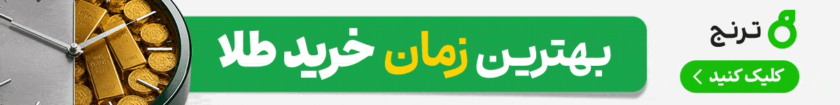 سرمایه گذاری ترنج - DEN7