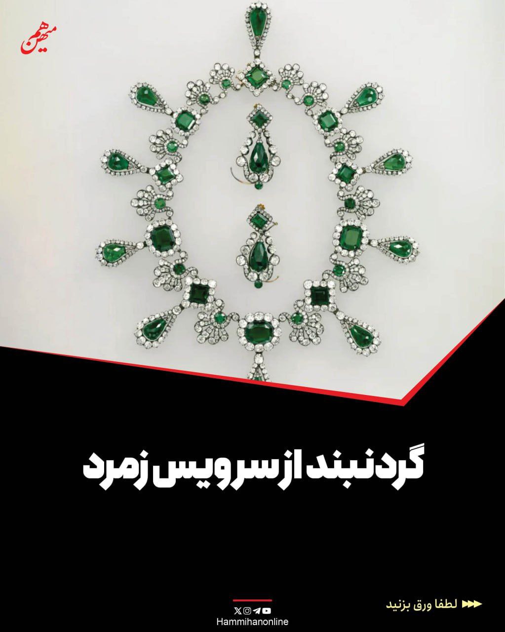 این جواهرات از لوور به سرقت رفت + عکس 3