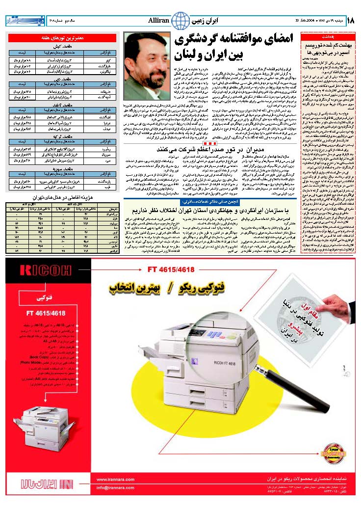 308_Page_18