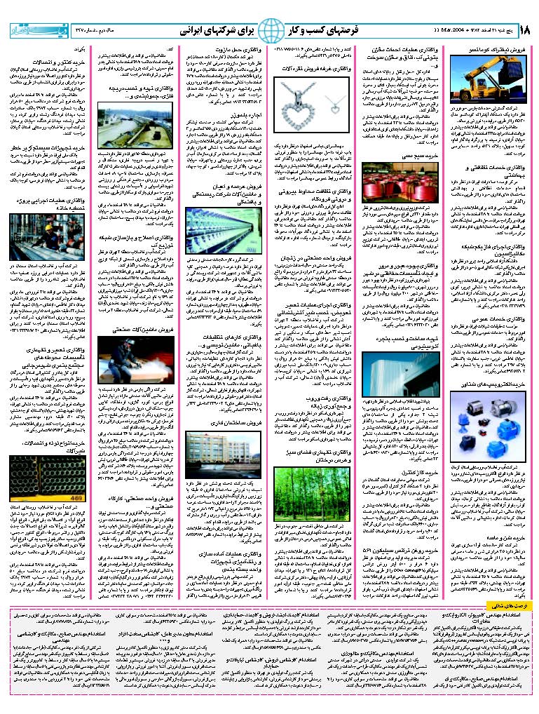 347_Page_18