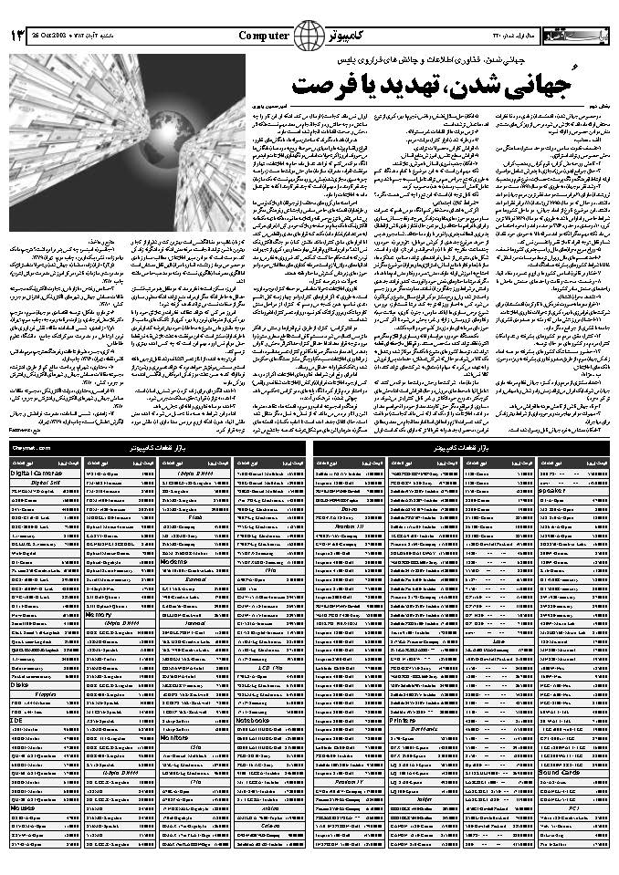 240_Page_13