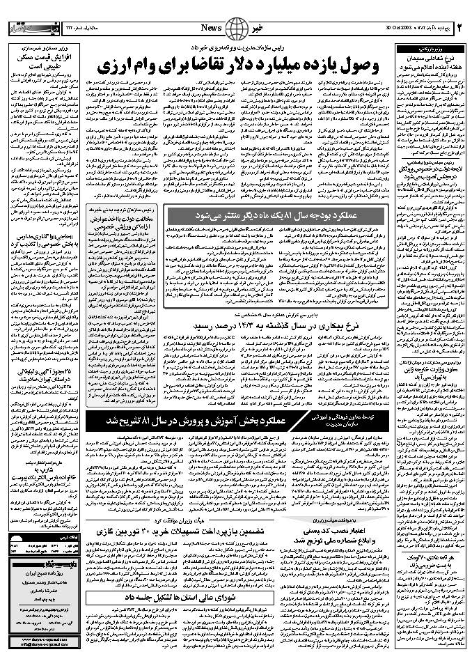 244_Page_02