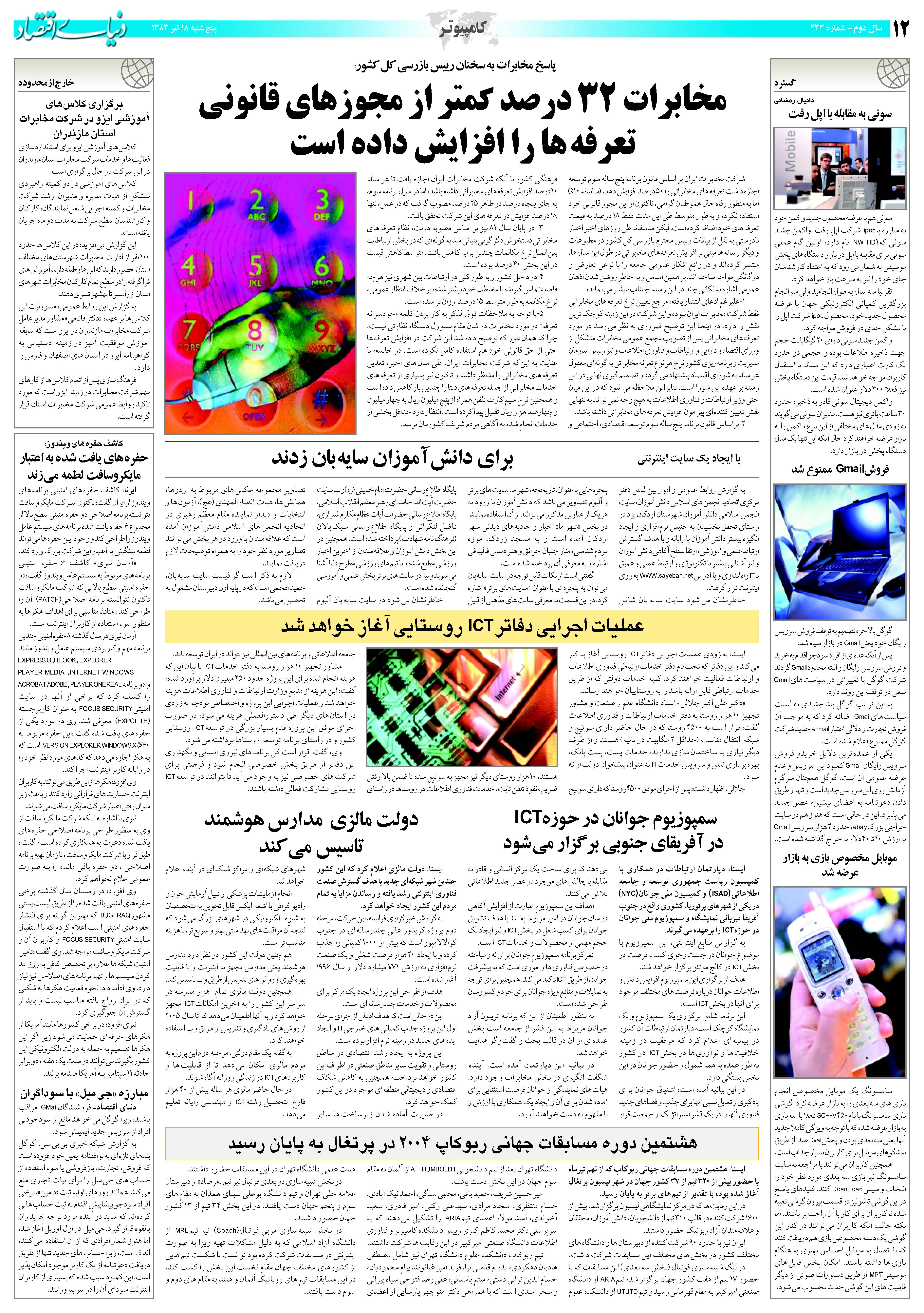 433_Page_12