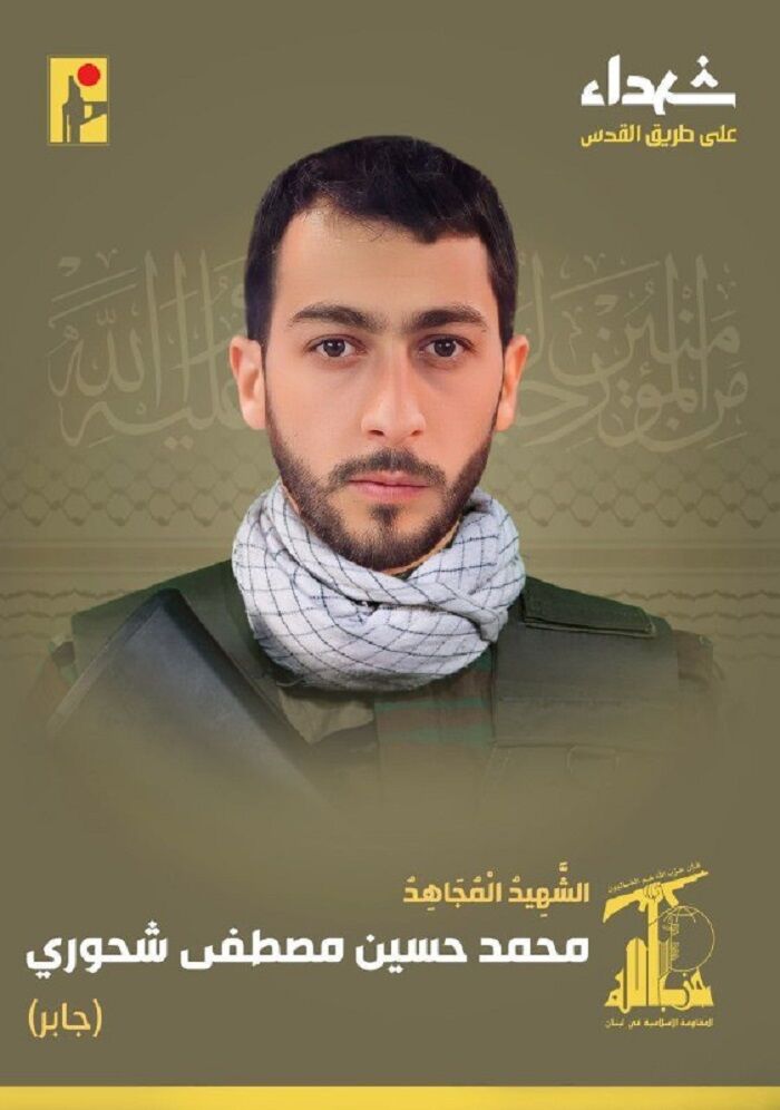 شهادت یکی از اعضای حزب‌الله لبنان + عکس 2