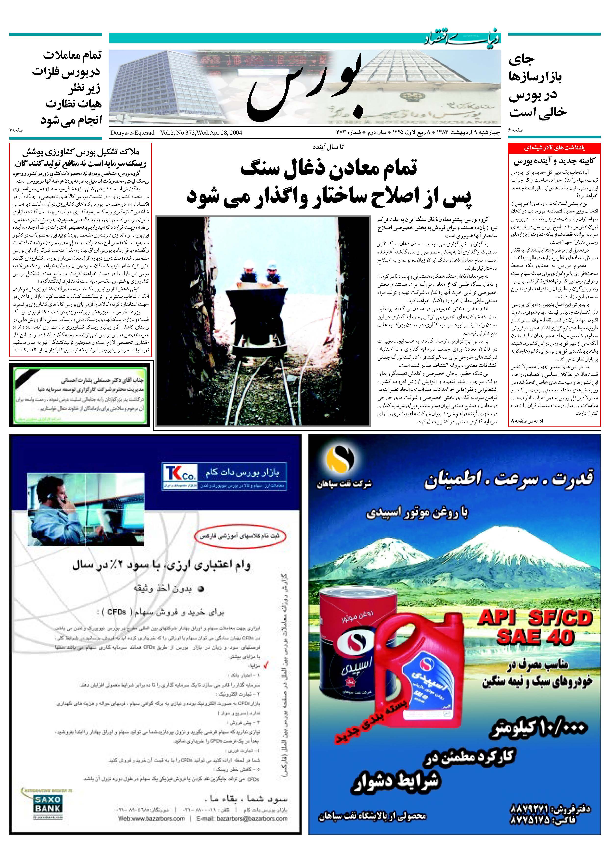 373_Page_05