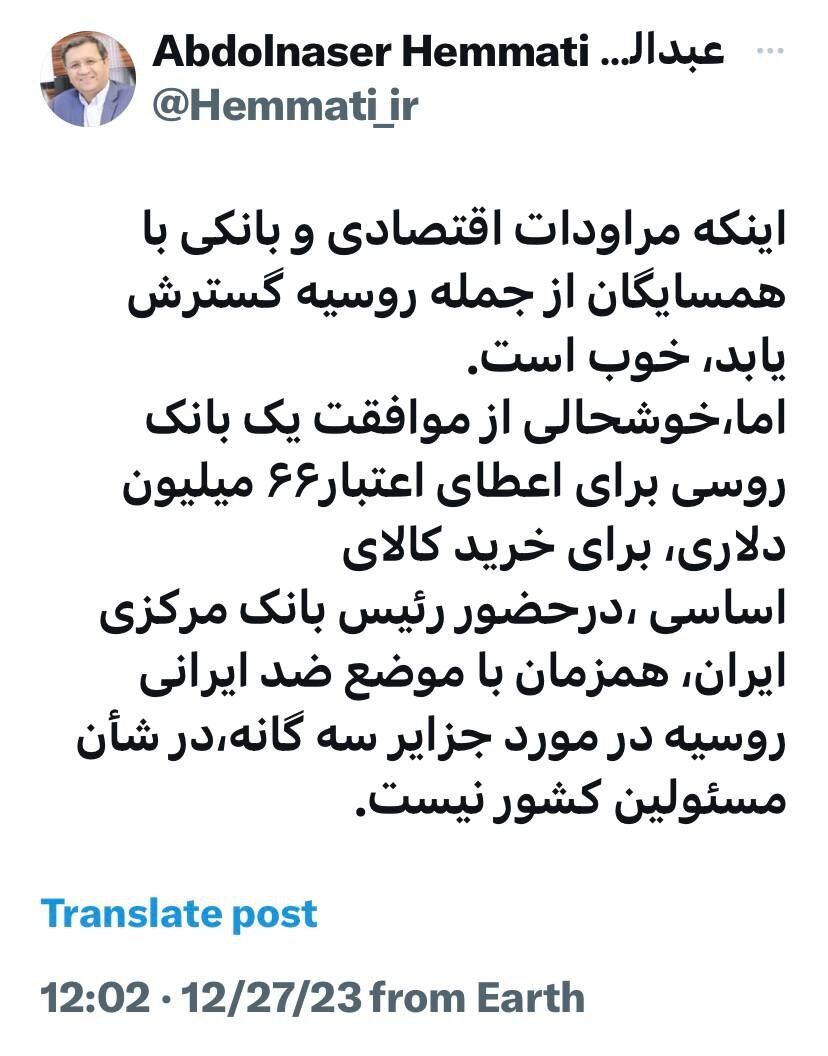 کنایه همتی به ئیس بانک مرکزی دولت رئیسی / این خوشحالی در شأن مسئولین کشور نیست 2