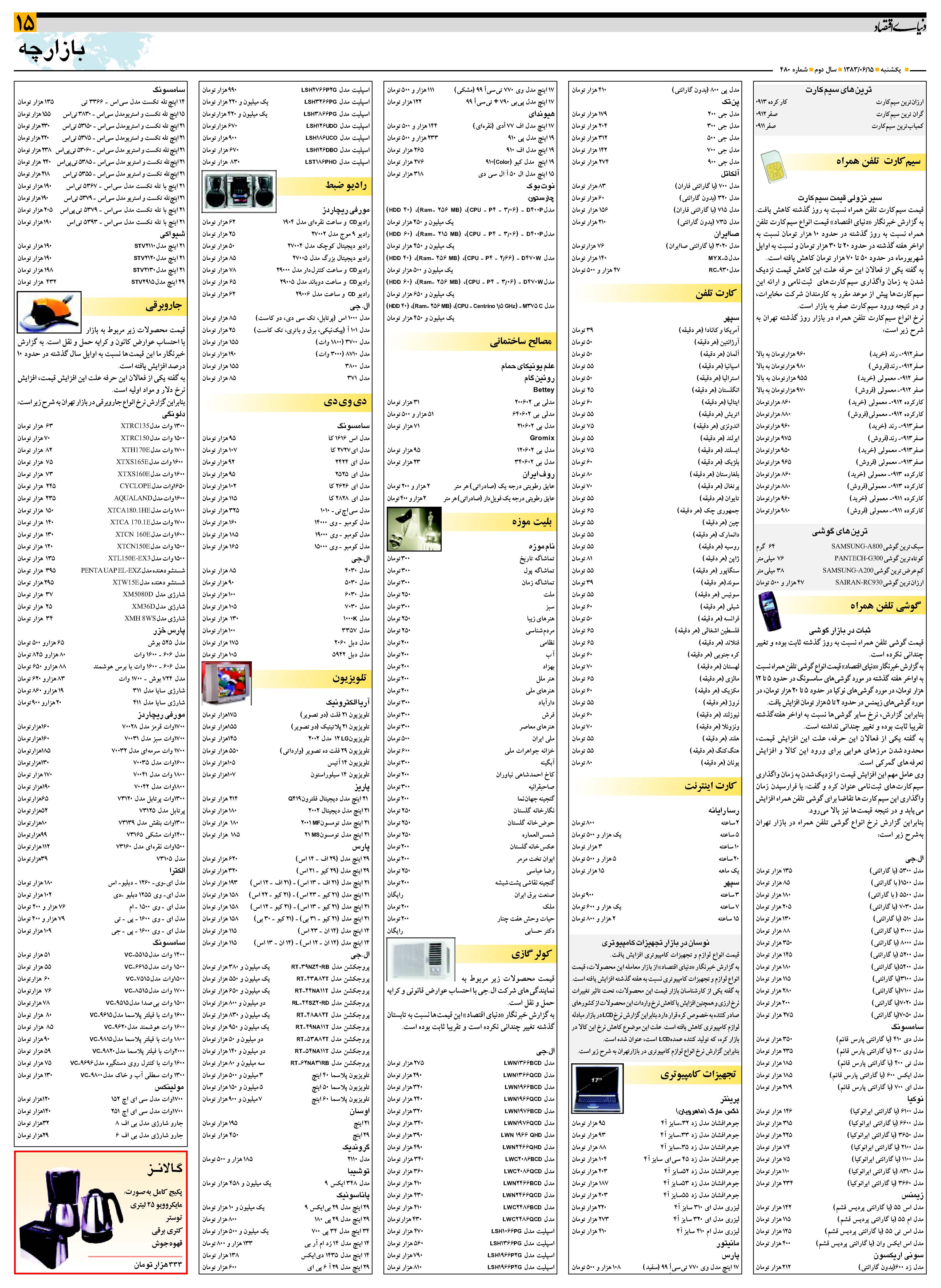 480_Page_15